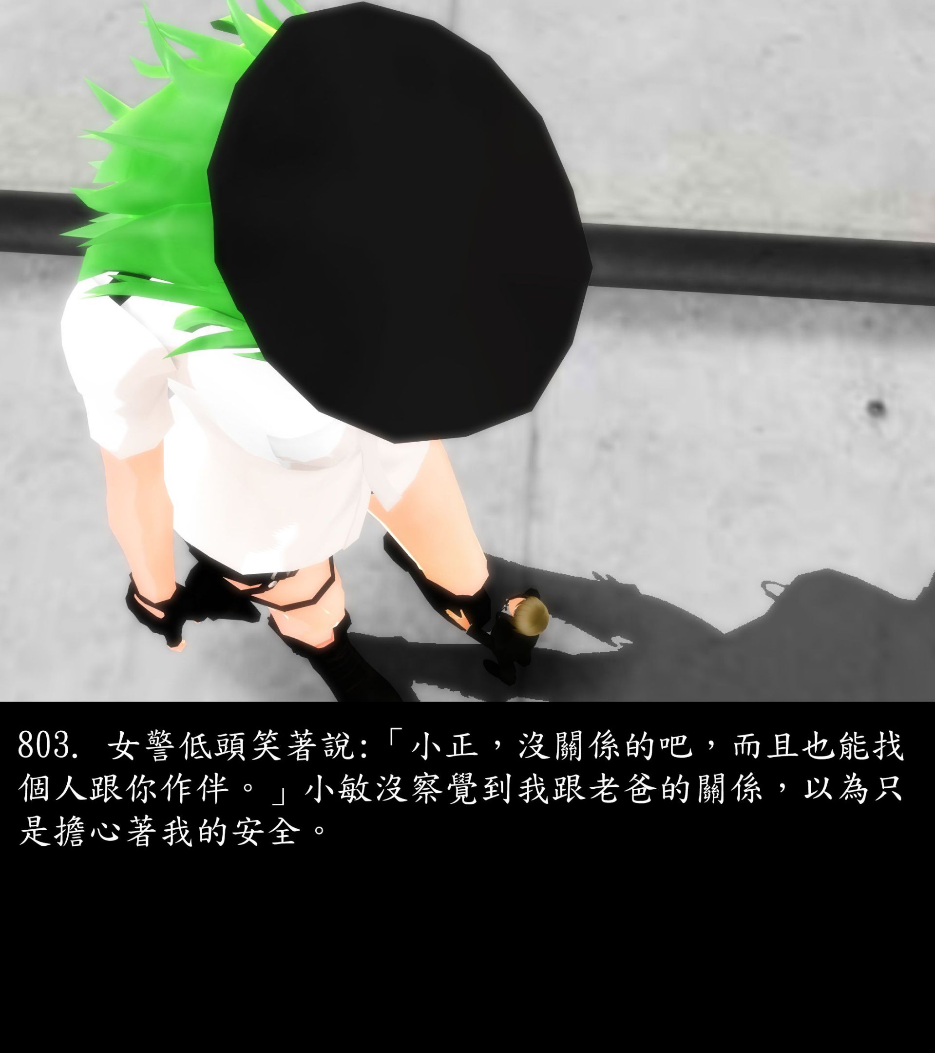 《被調戲了》漫画 正片 中