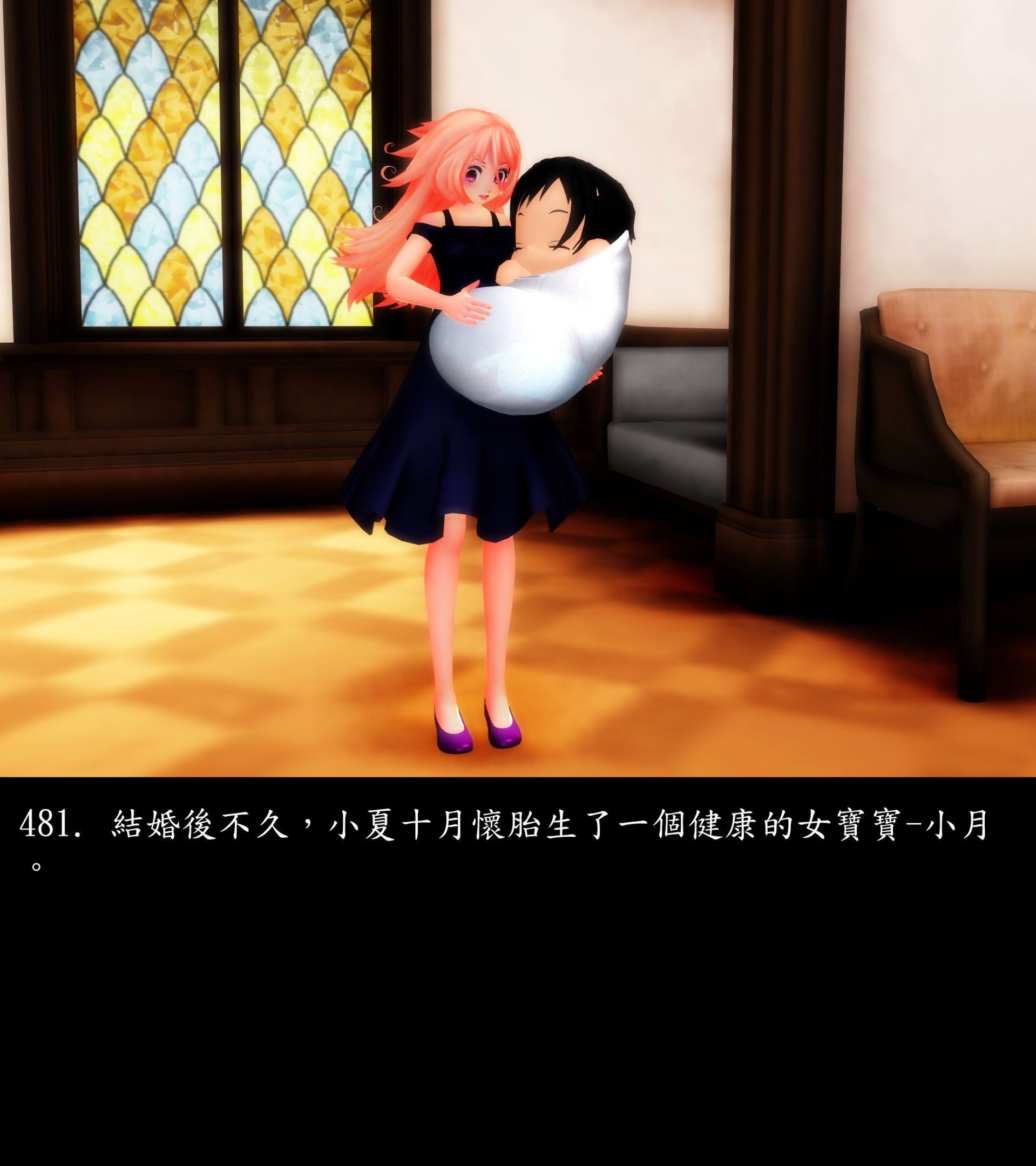 《被調戲了》漫画 正片 中