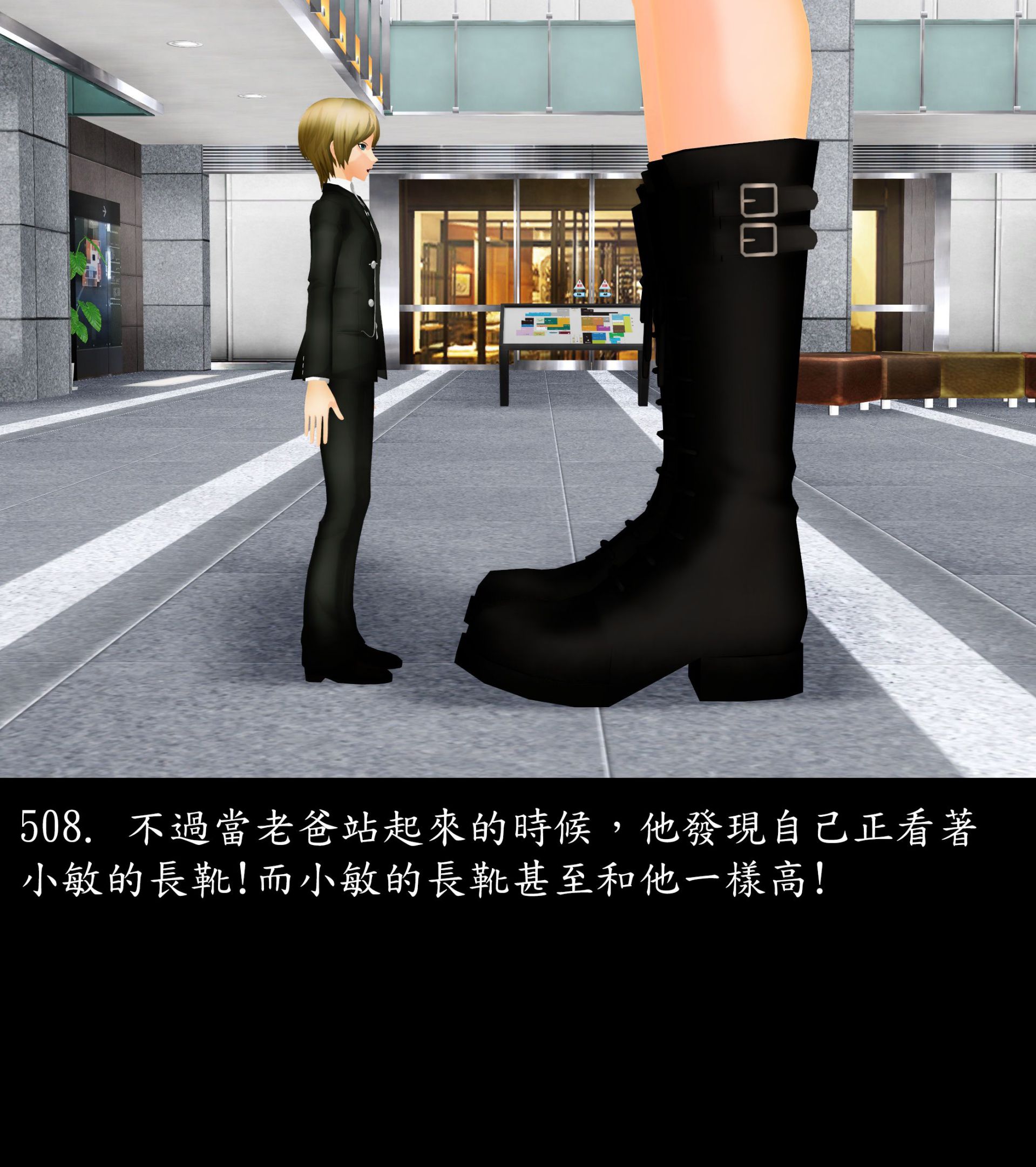 《被調戲了》漫画 正片 中