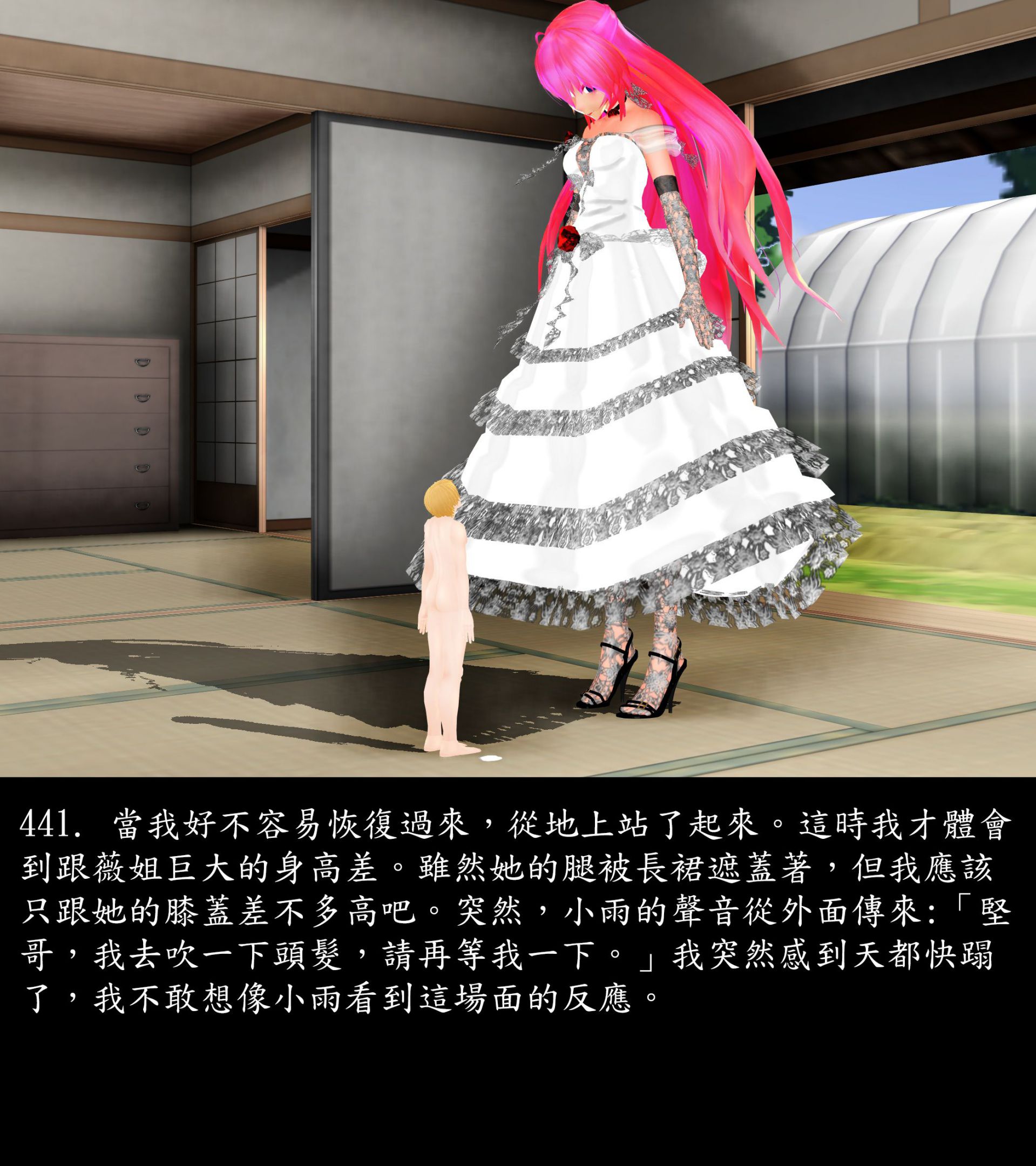 《被調戲了》漫画 正片 中