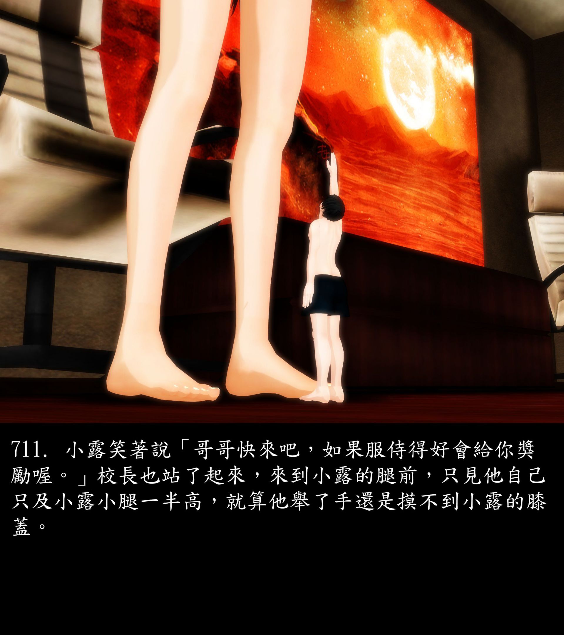 《被調戲了》漫画 正片 中