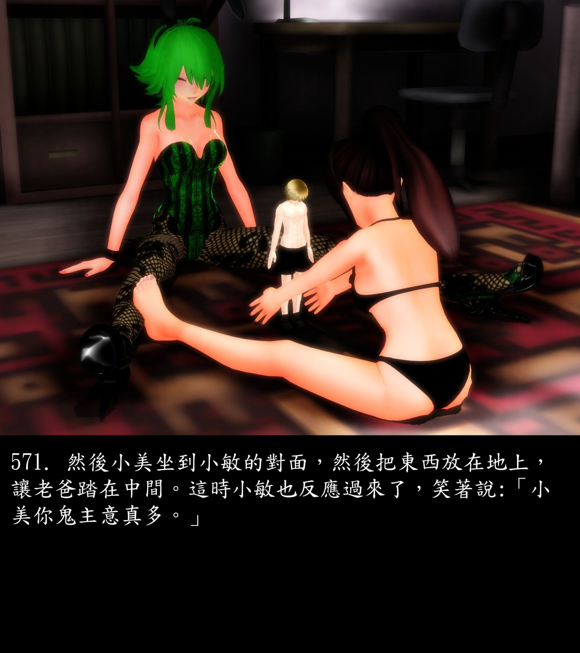 《被調戲了》漫画 正片 中