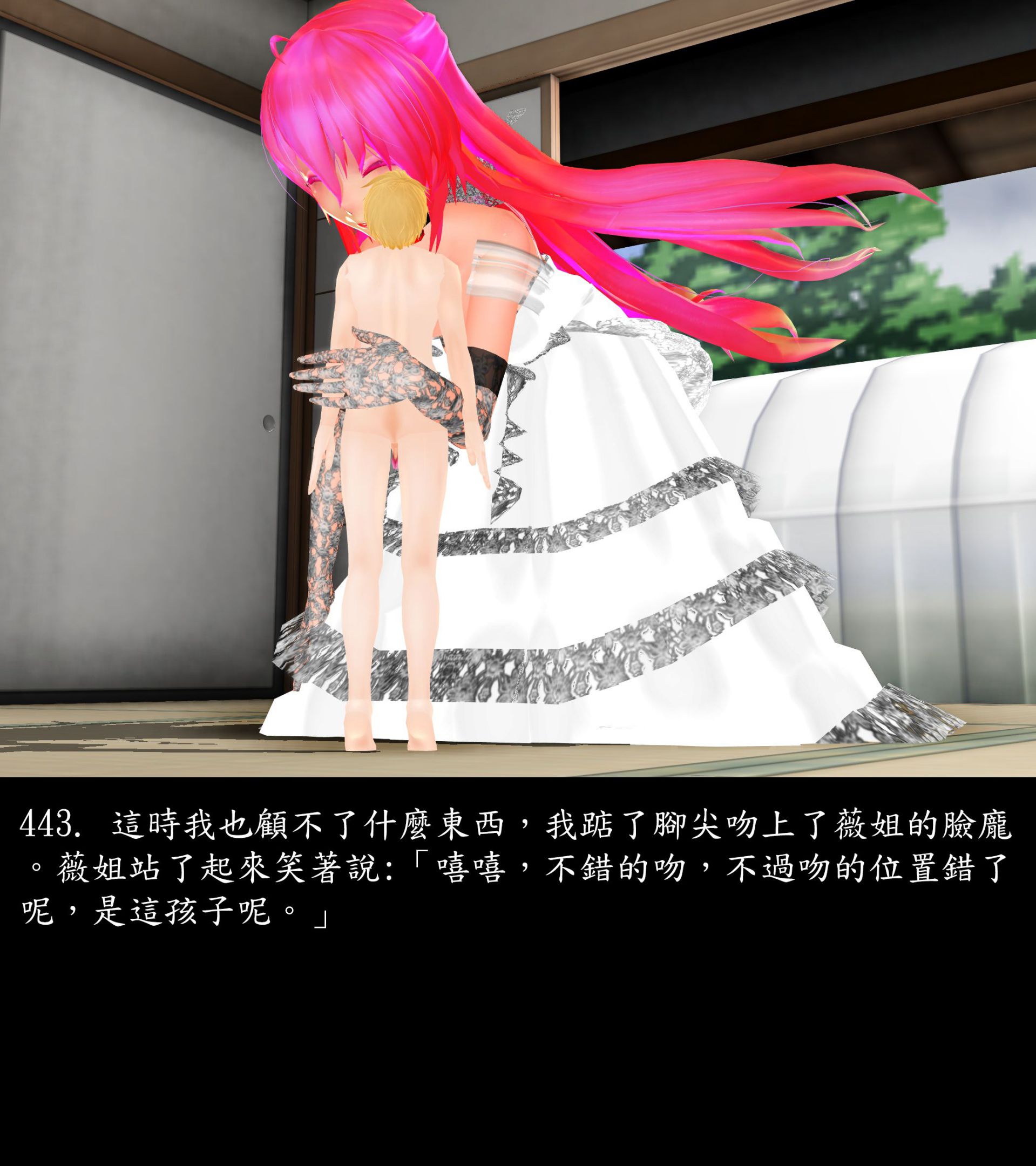 《被調戲了》漫画 正片 中