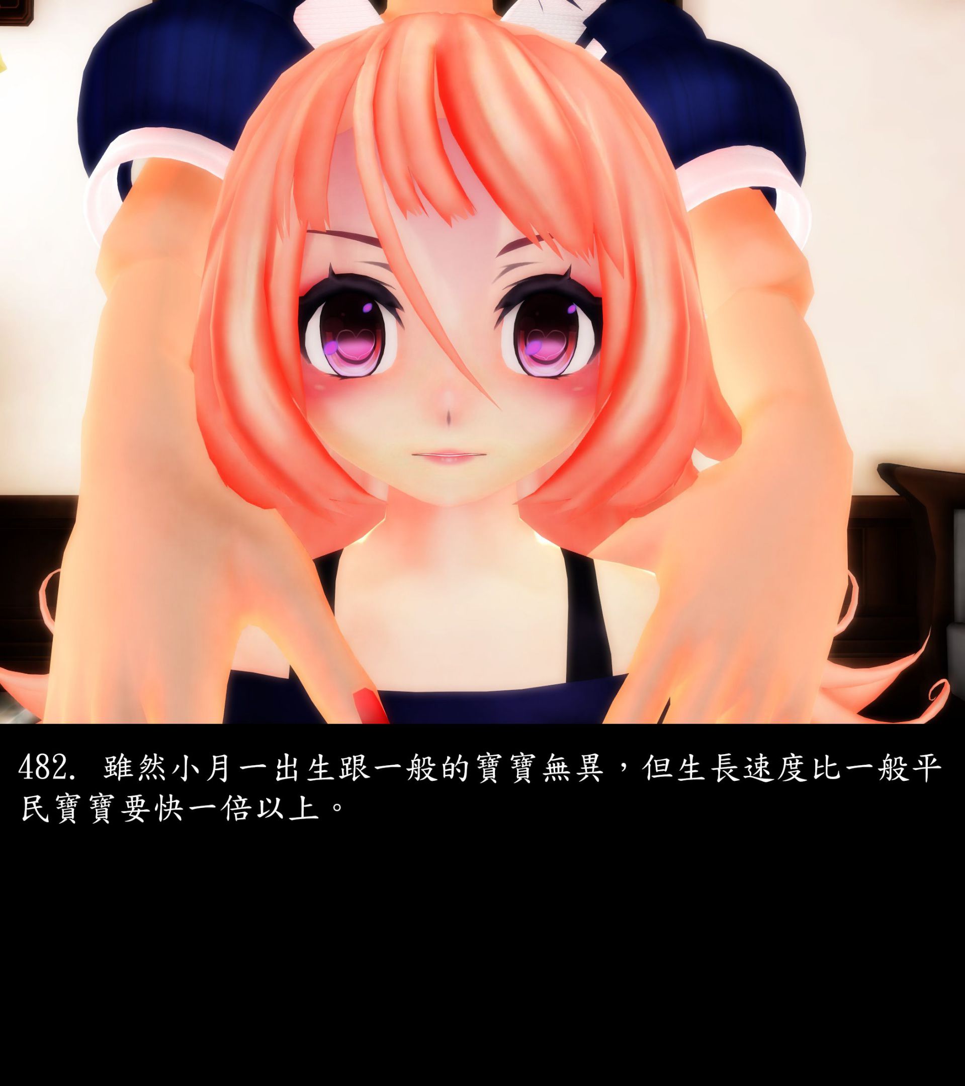 《被調戲了》漫画 正片 中