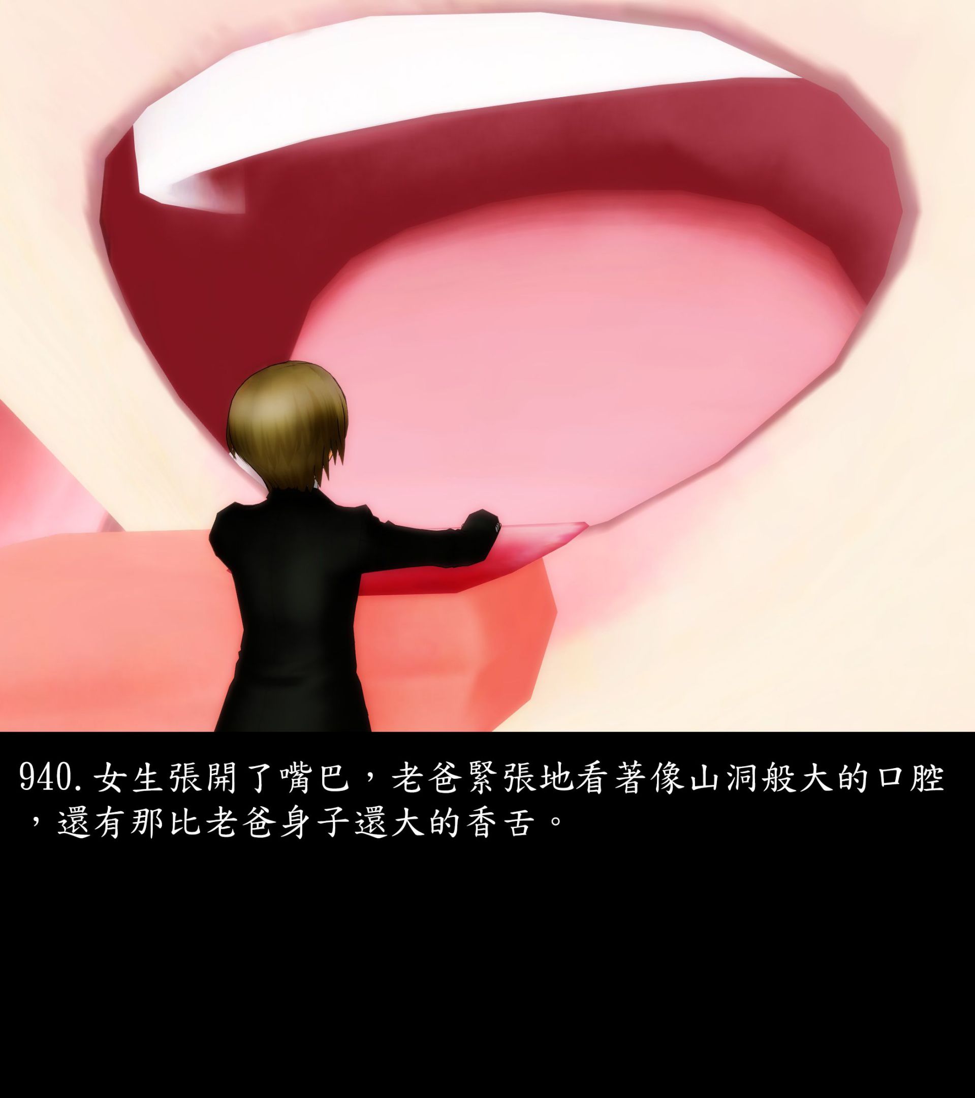 《被調戲了》漫画 正片 下