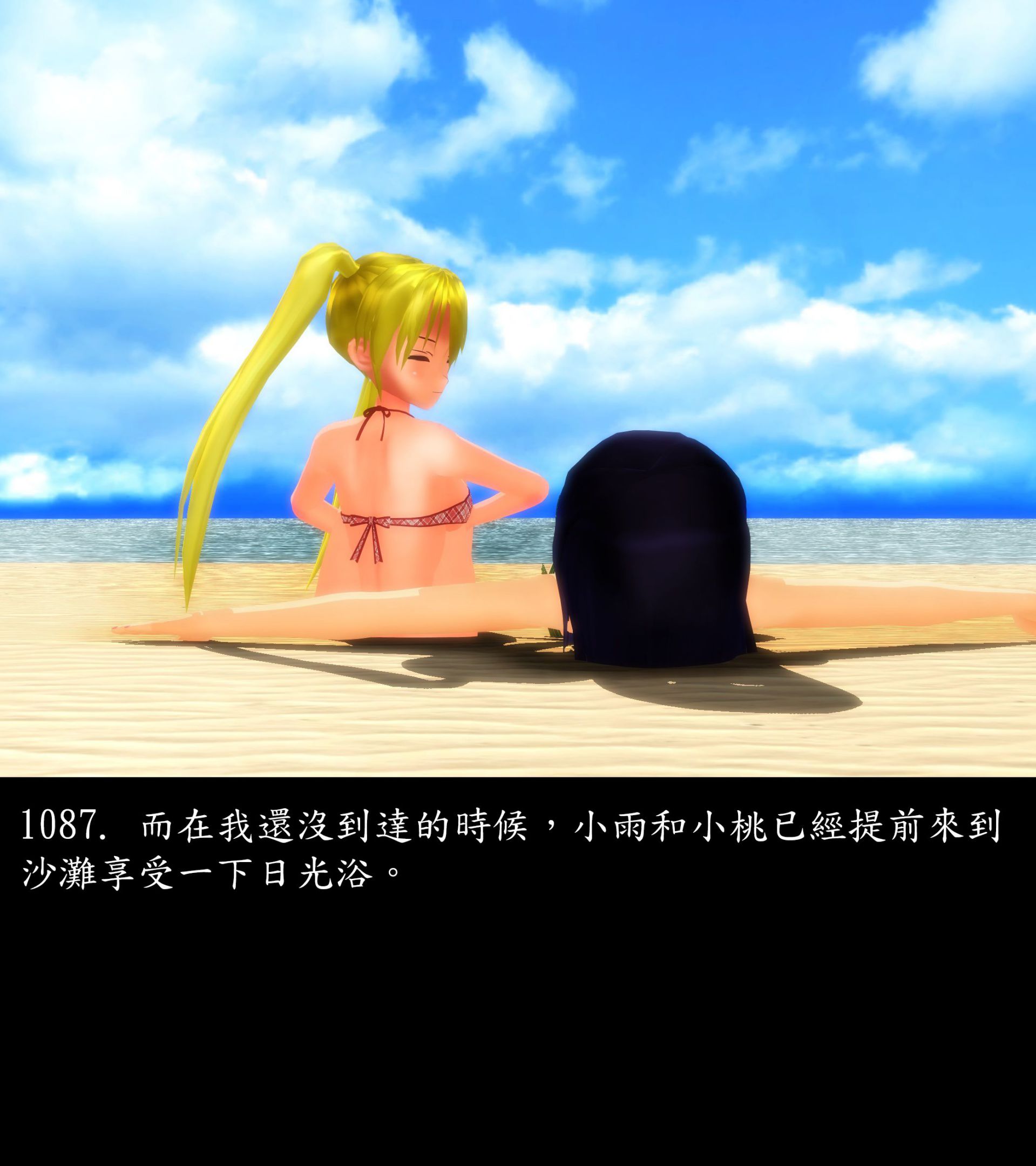 《被調戲了》漫画 正片 下