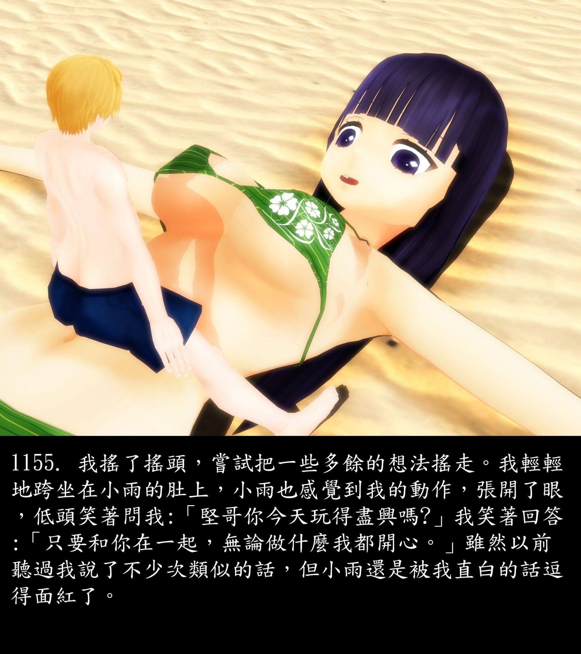 《被調戲了》漫画 正片 下