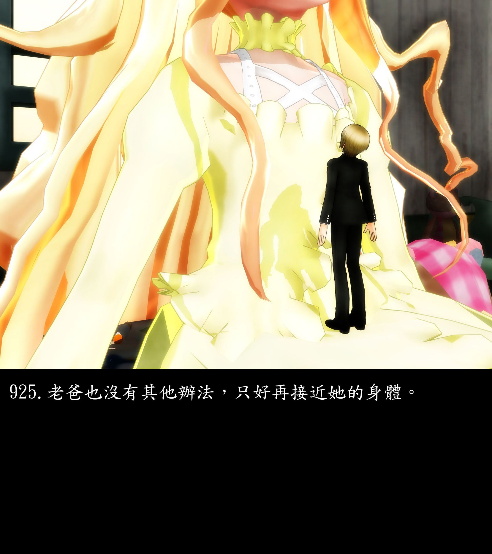 《被調戲了》漫画 正片 下