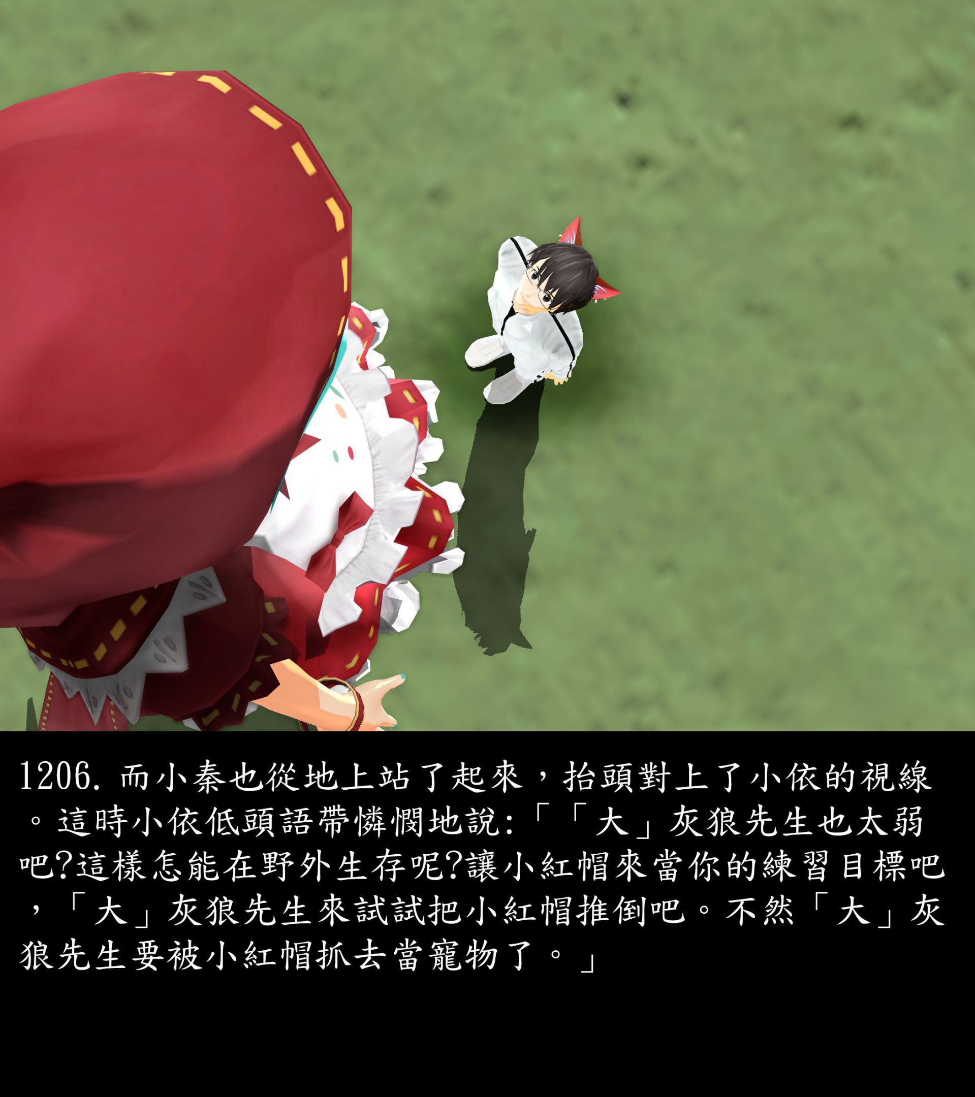 《被調戲了》漫画 正片 下