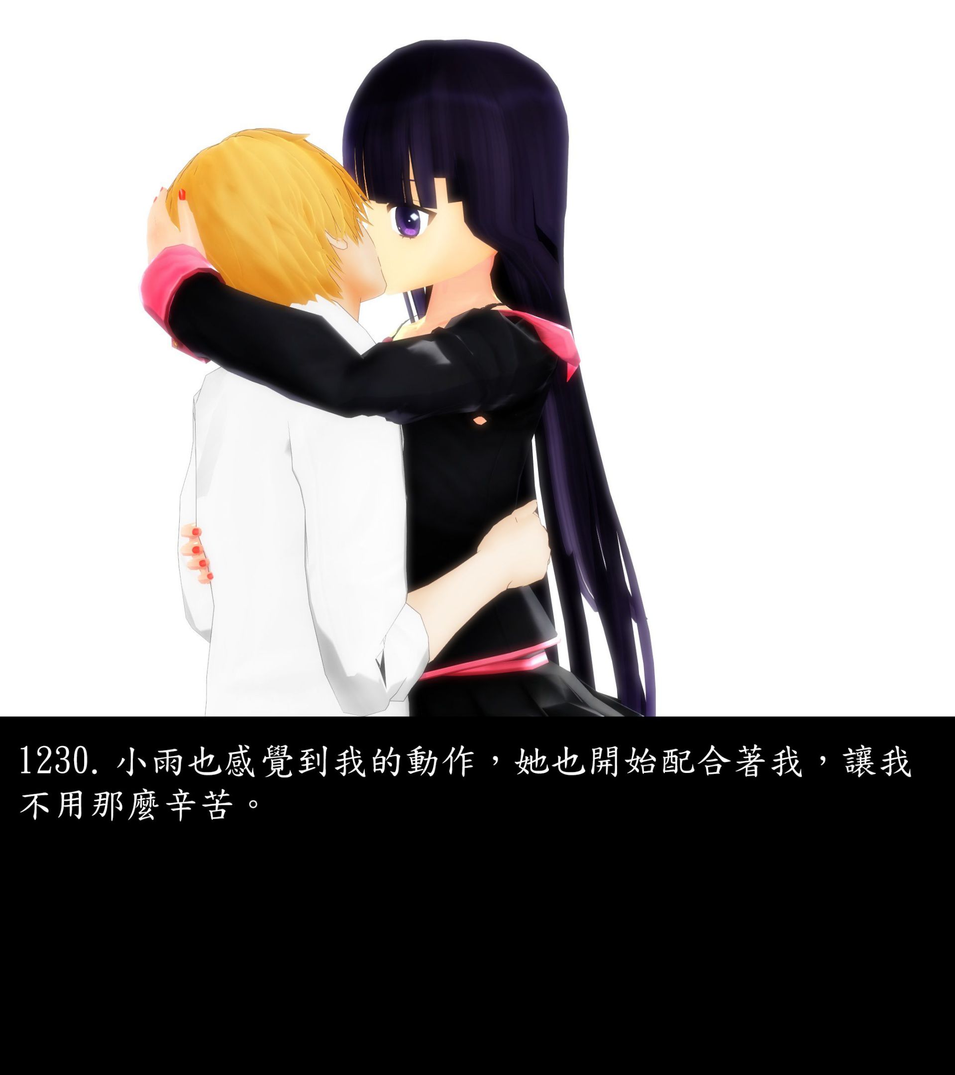 《被調戲了》漫画 正片 下