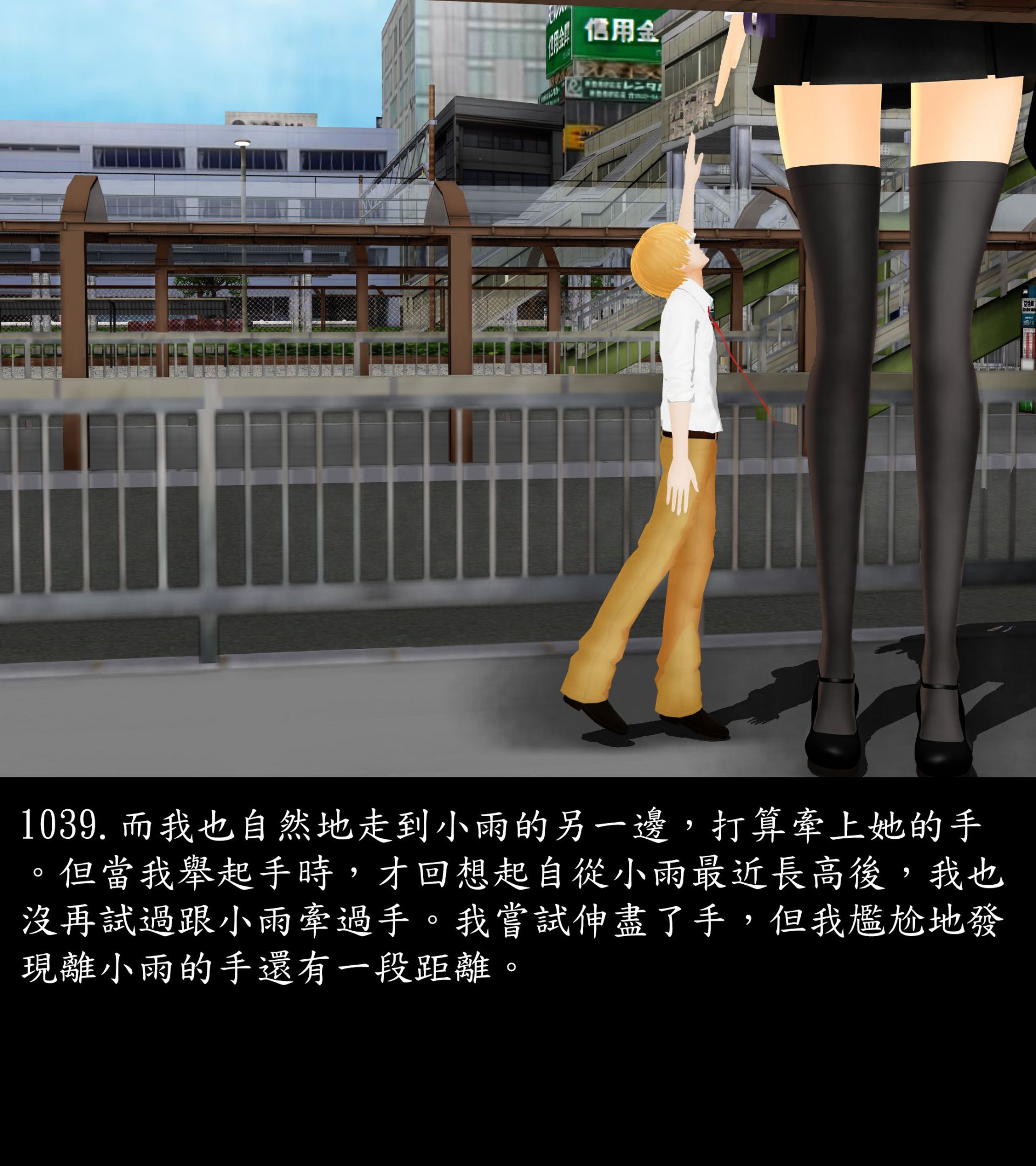 《被調戲了》漫画 正片 下