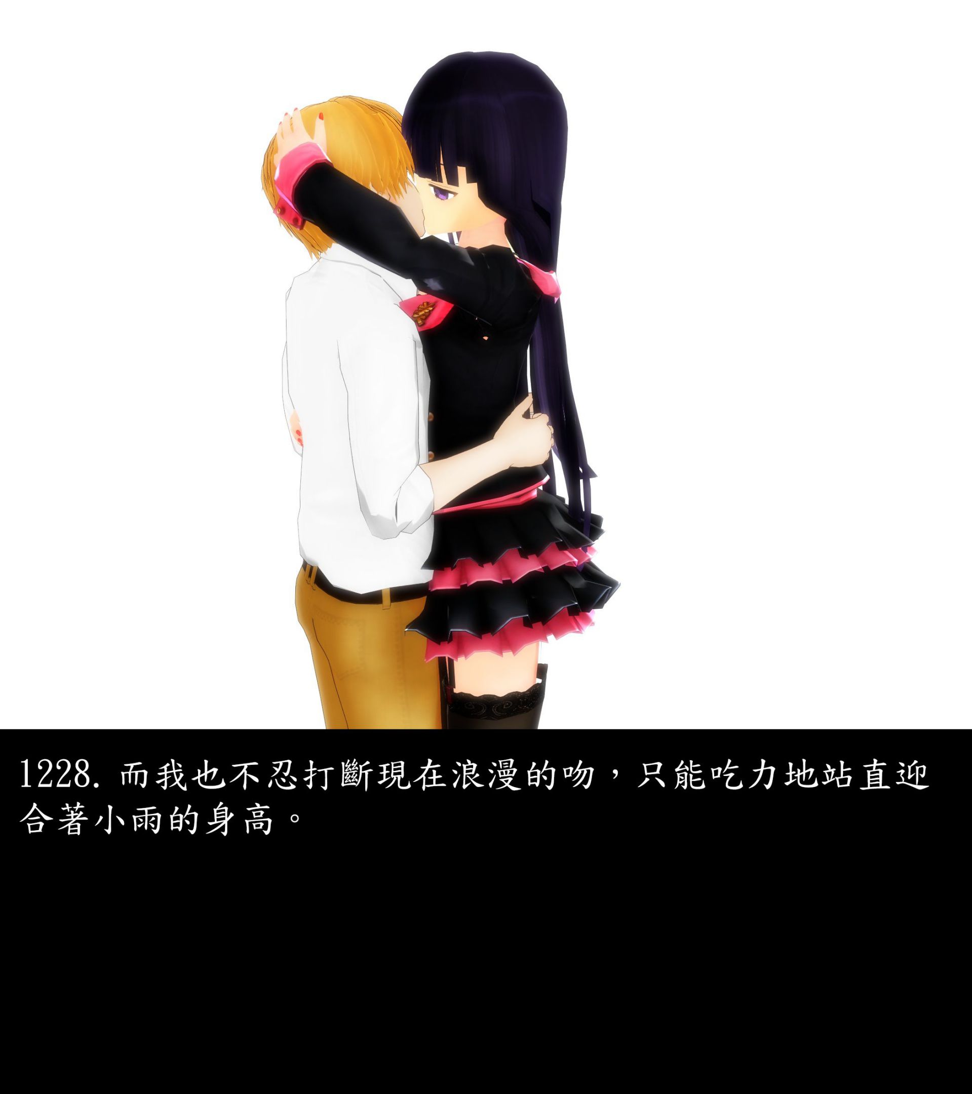 《被調戲了》漫画 正片 下