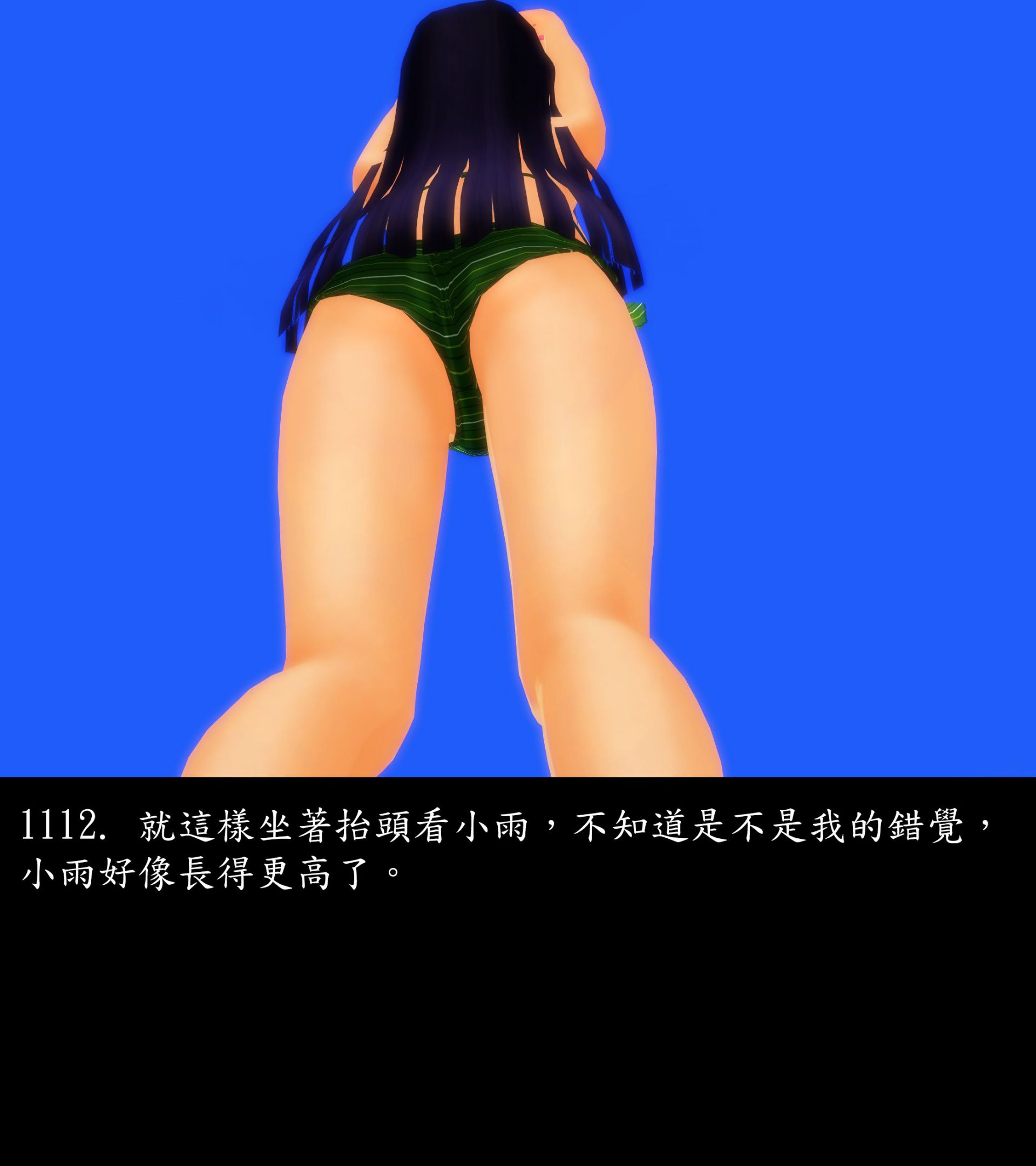 《被調戲了》漫画 正片 下