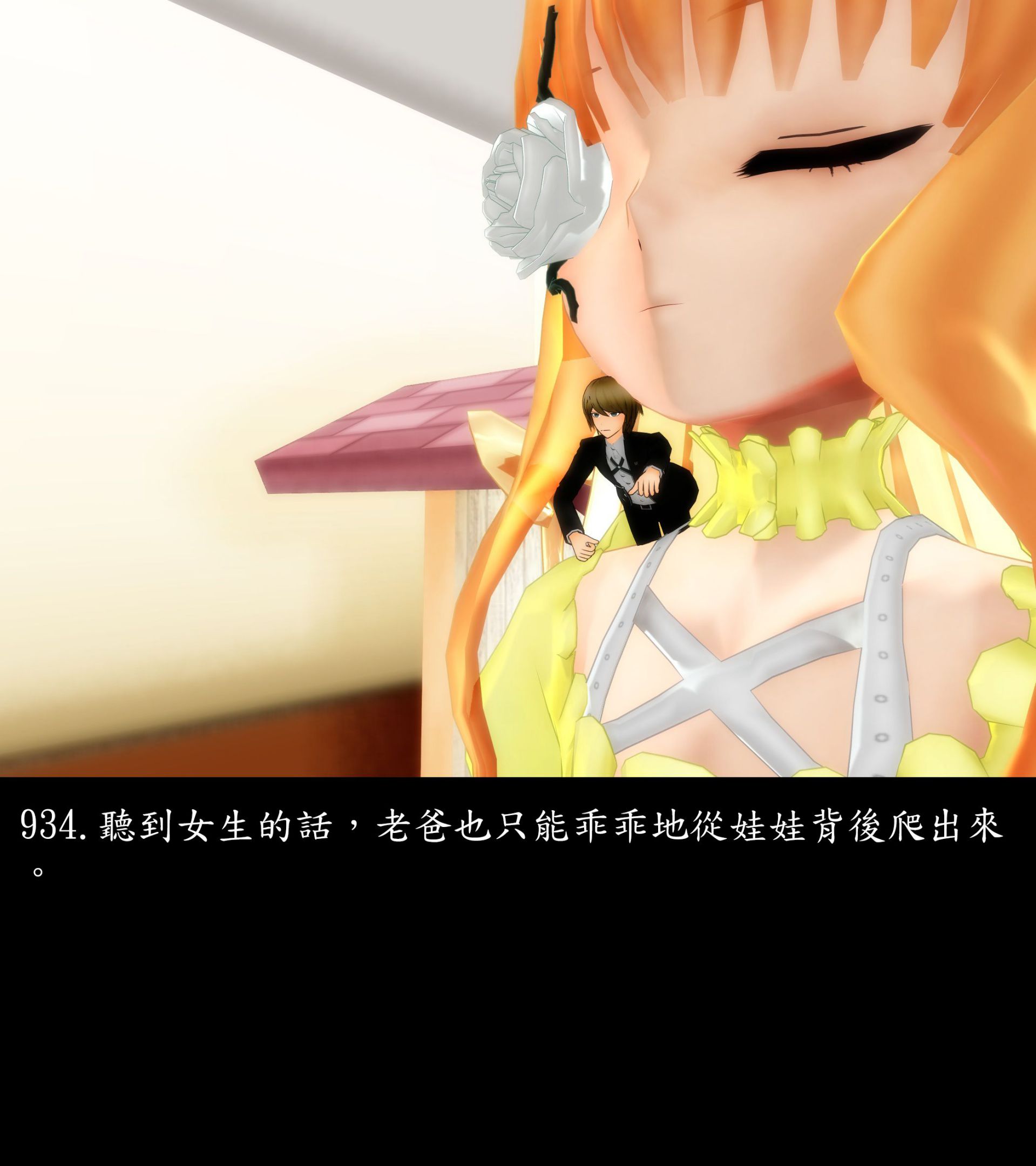 《被調戲了》漫画 正片 下