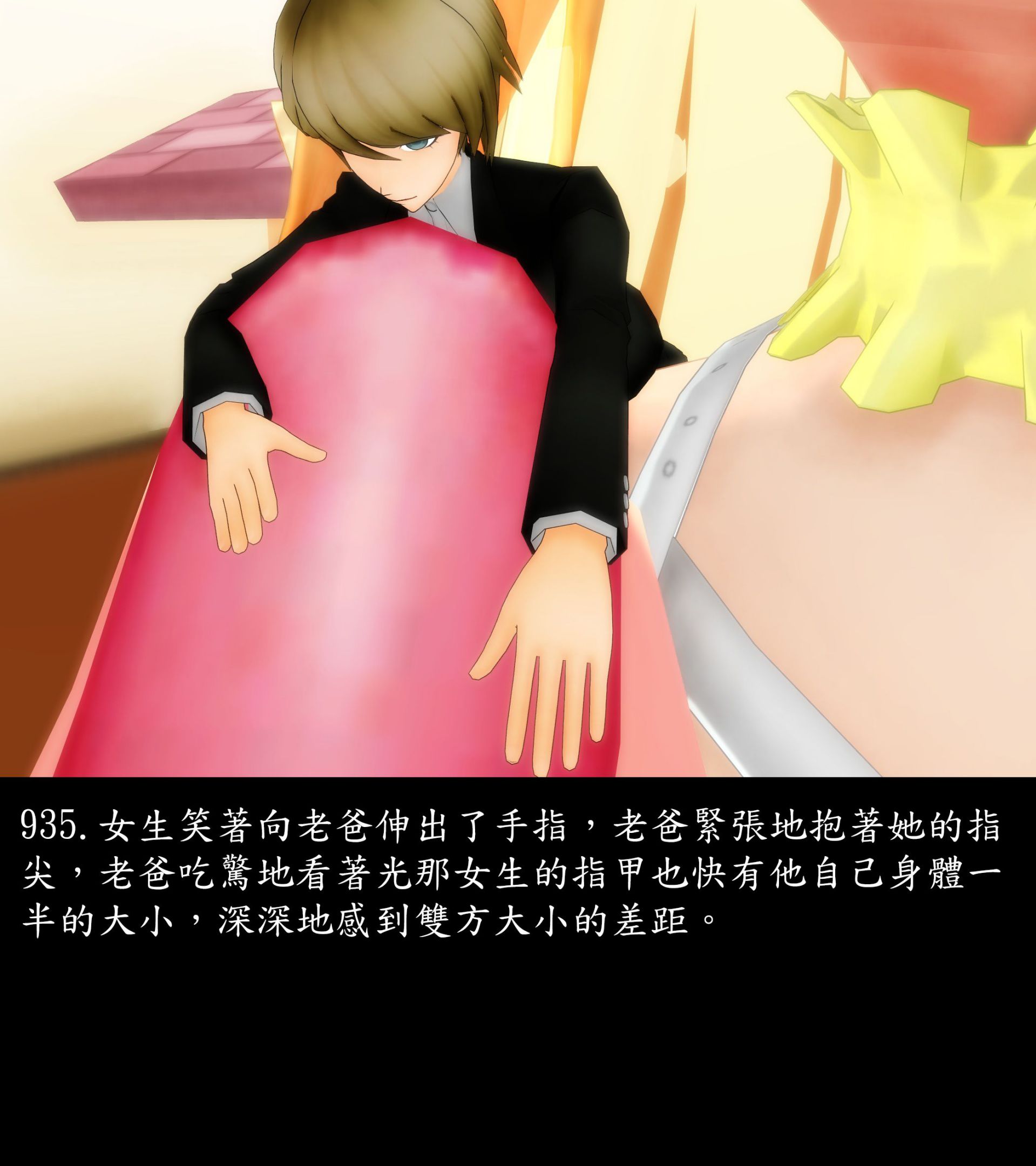 《被調戲了》漫画 正片 下