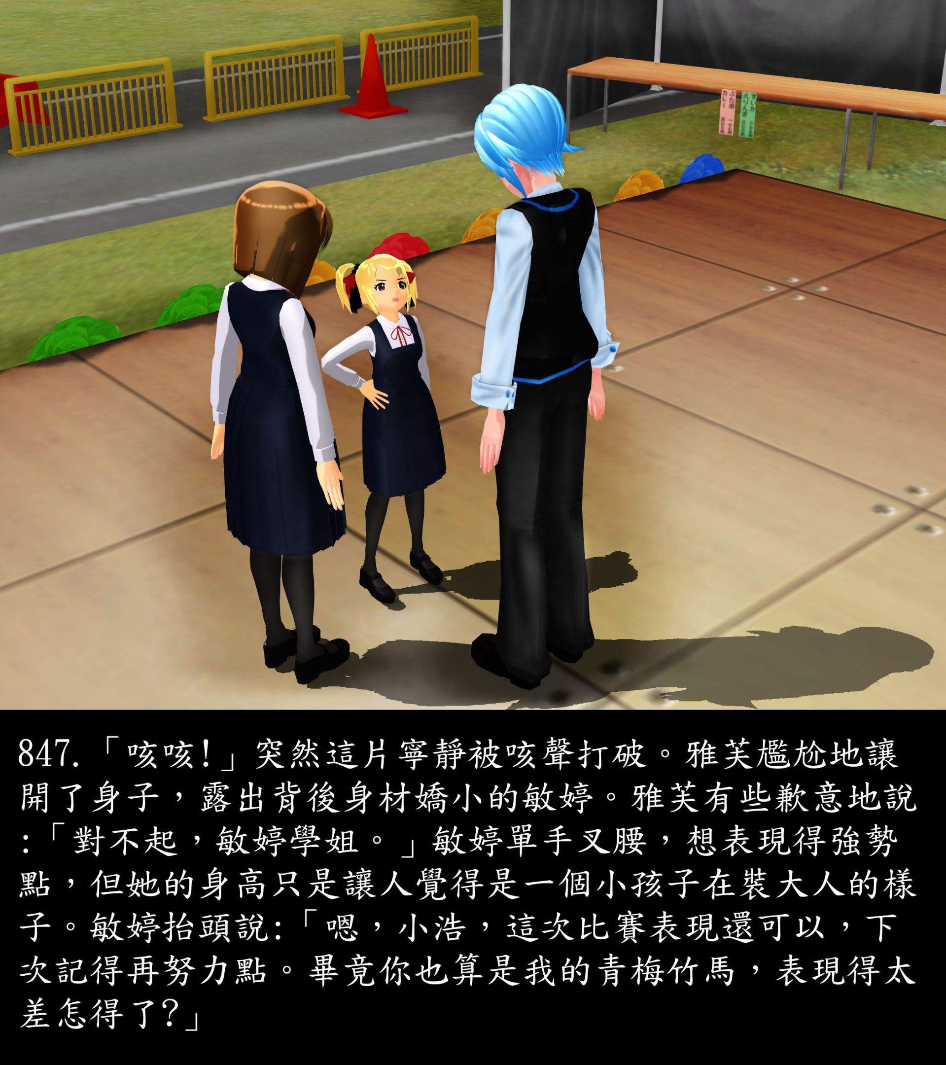 《被調戲了》漫画 正片 下