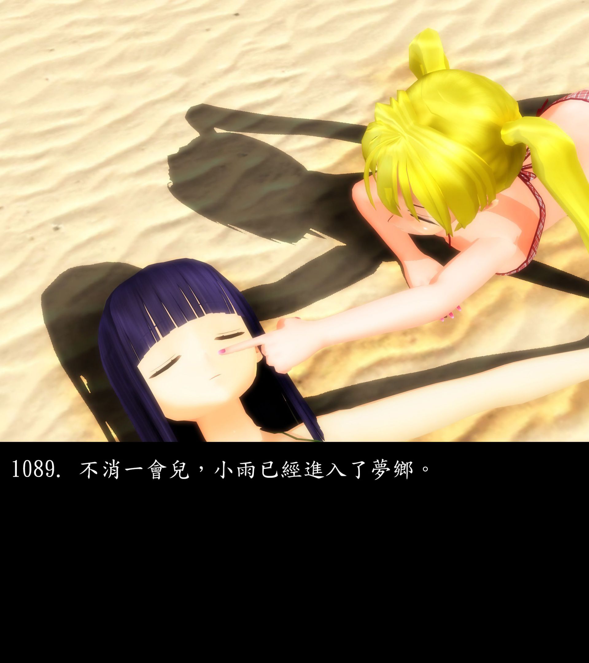 《被調戲了》漫画 正片 下