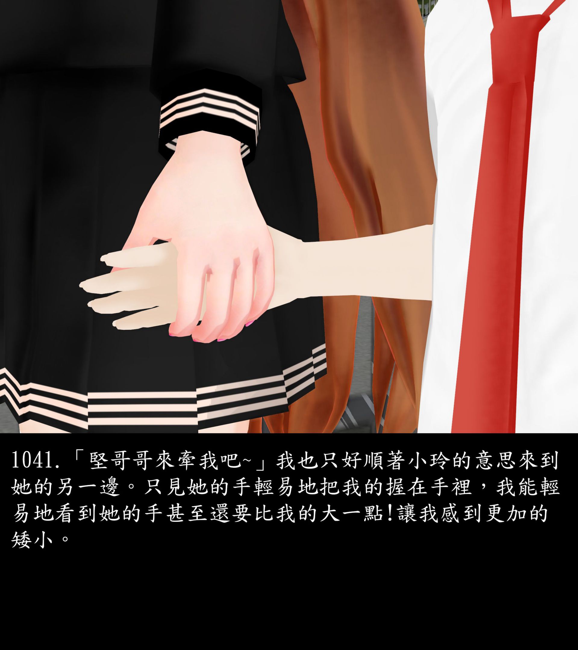 《被調戲了》漫画 正片 下