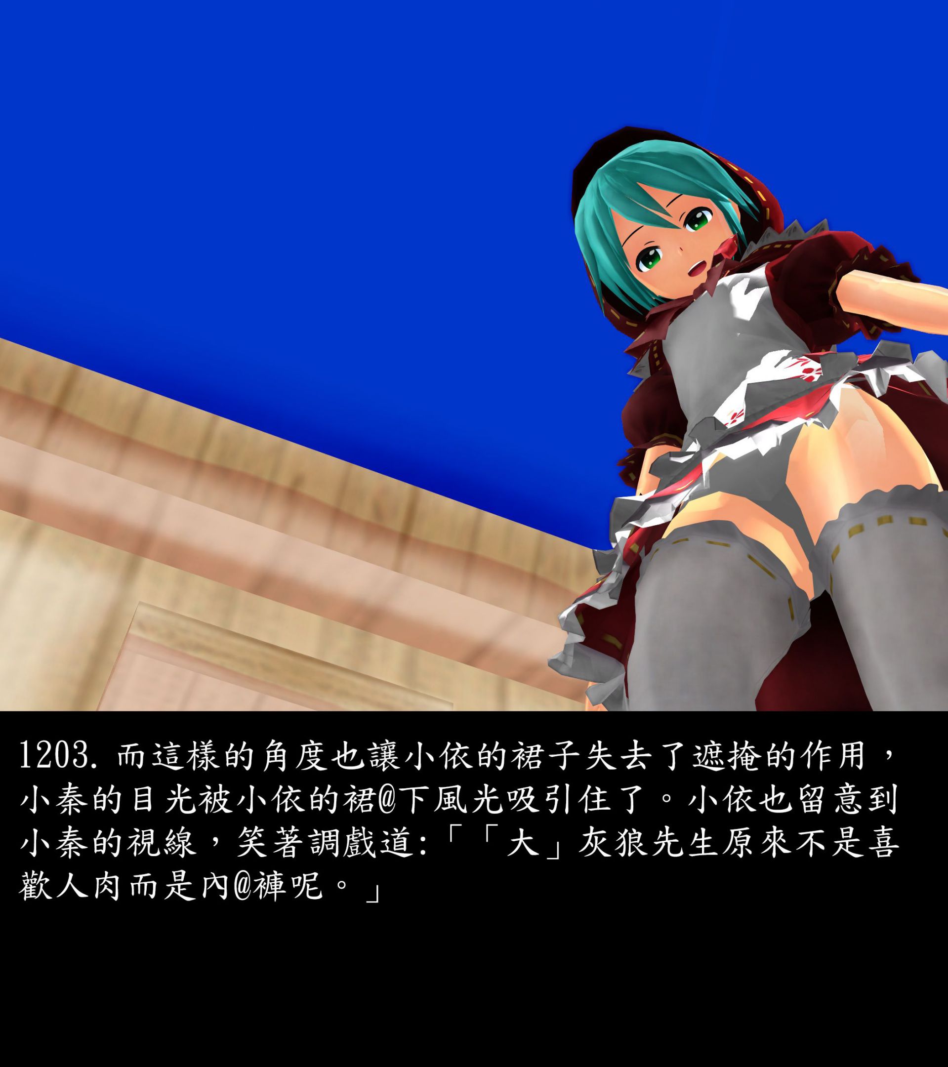 《被調戲了》漫画 正片 下