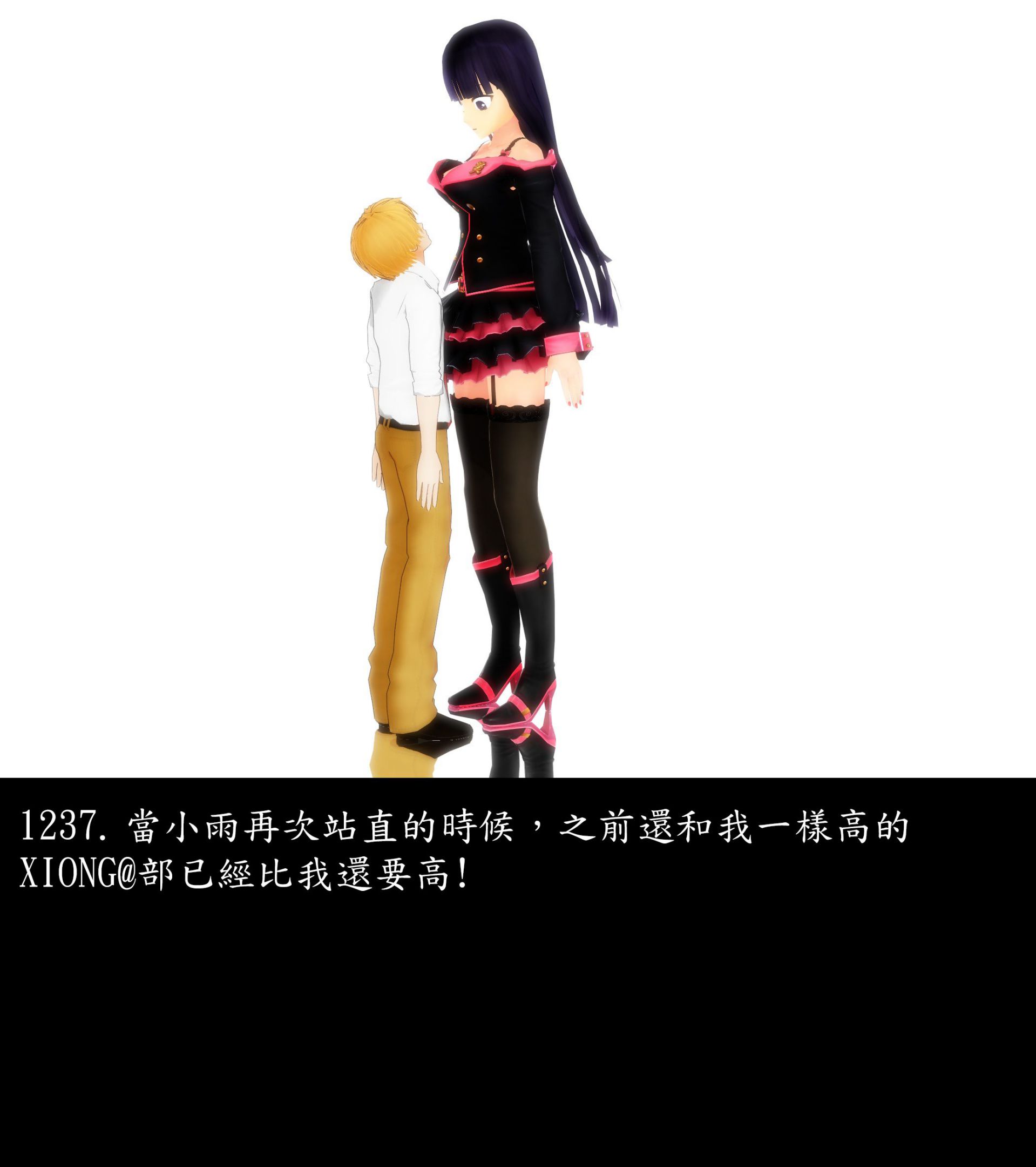 《被調戲了》漫画 正片 下