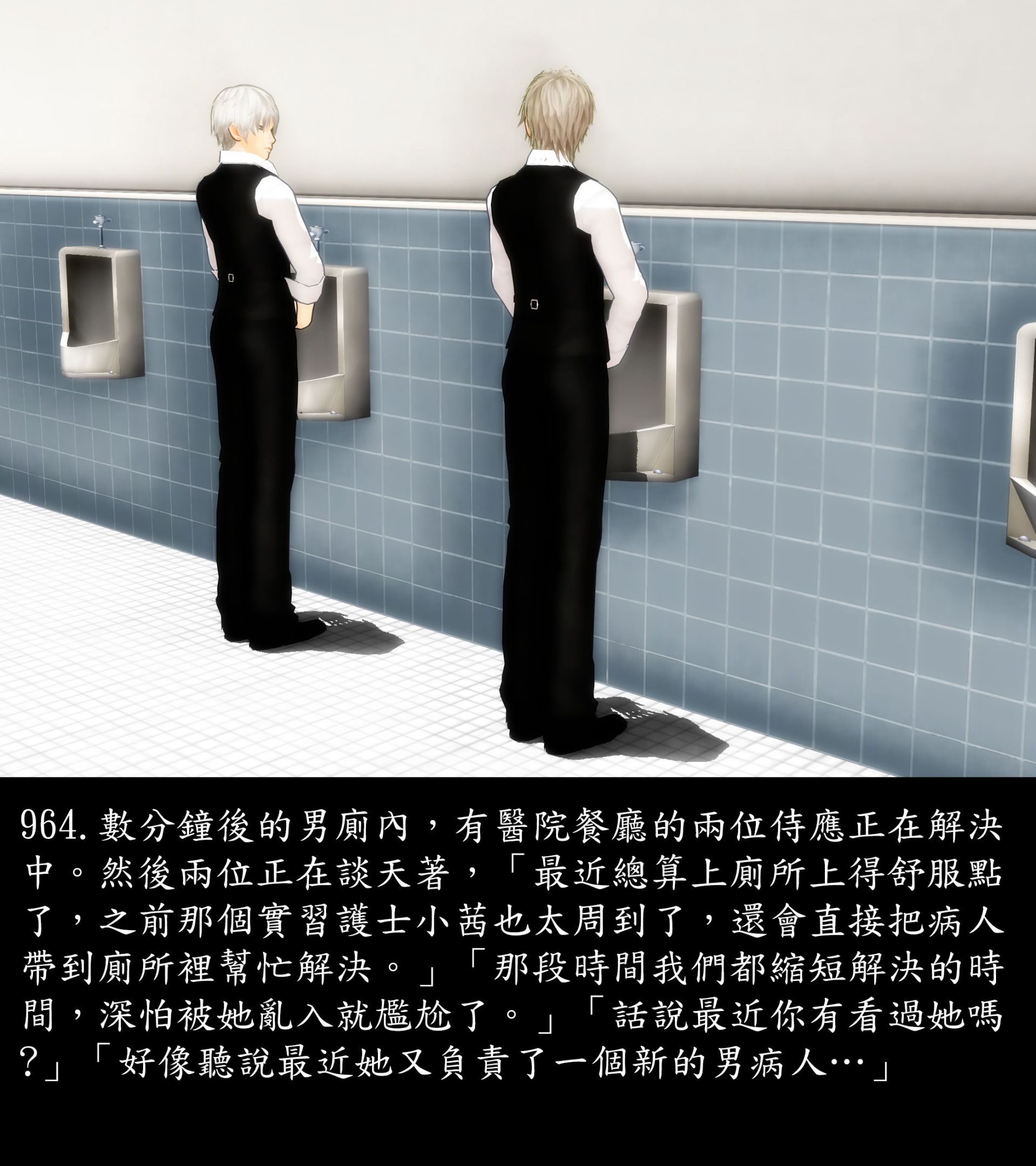 《被調戲了》漫画 正片 下