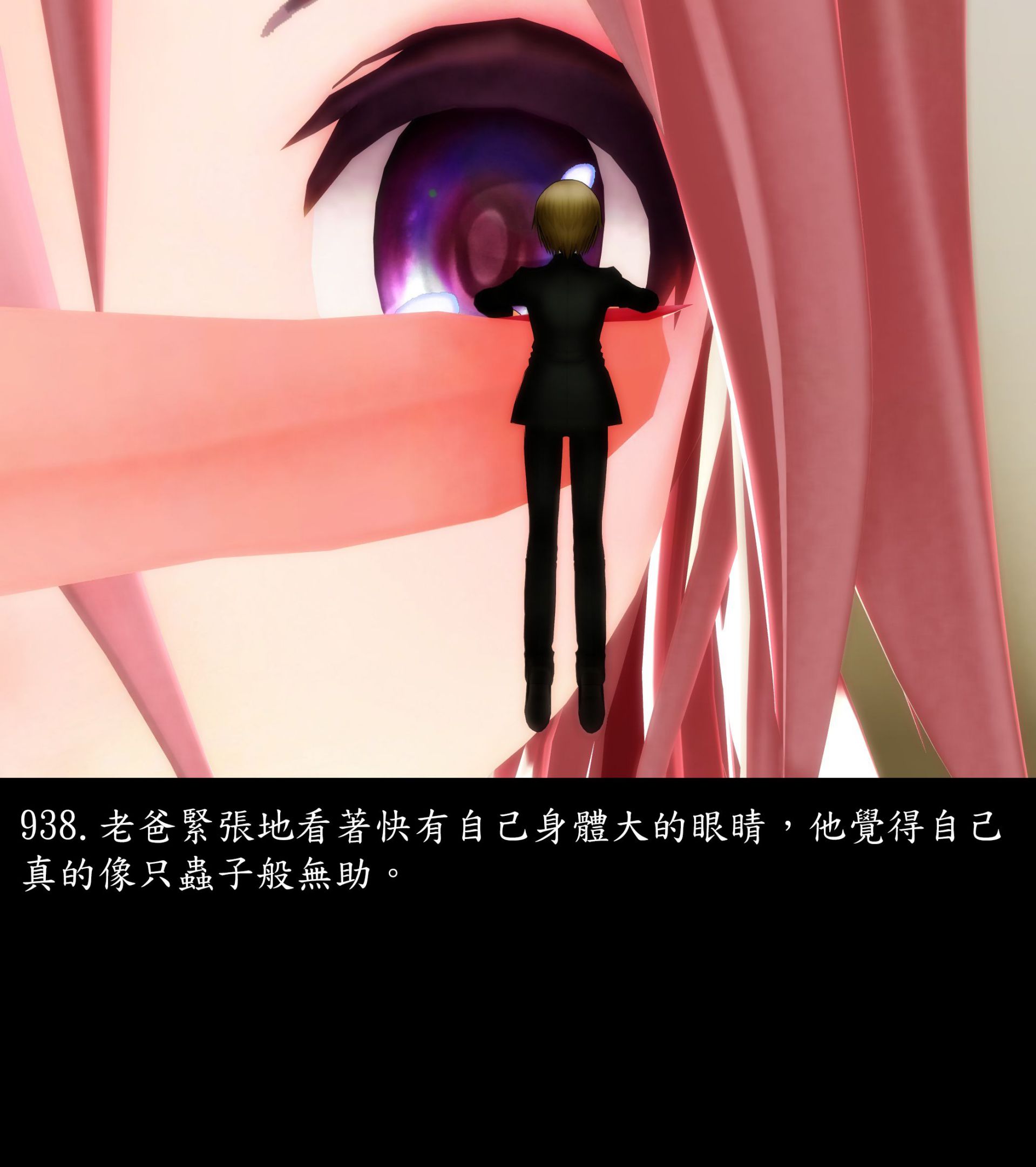 《被調戲了》漫画 正片 下