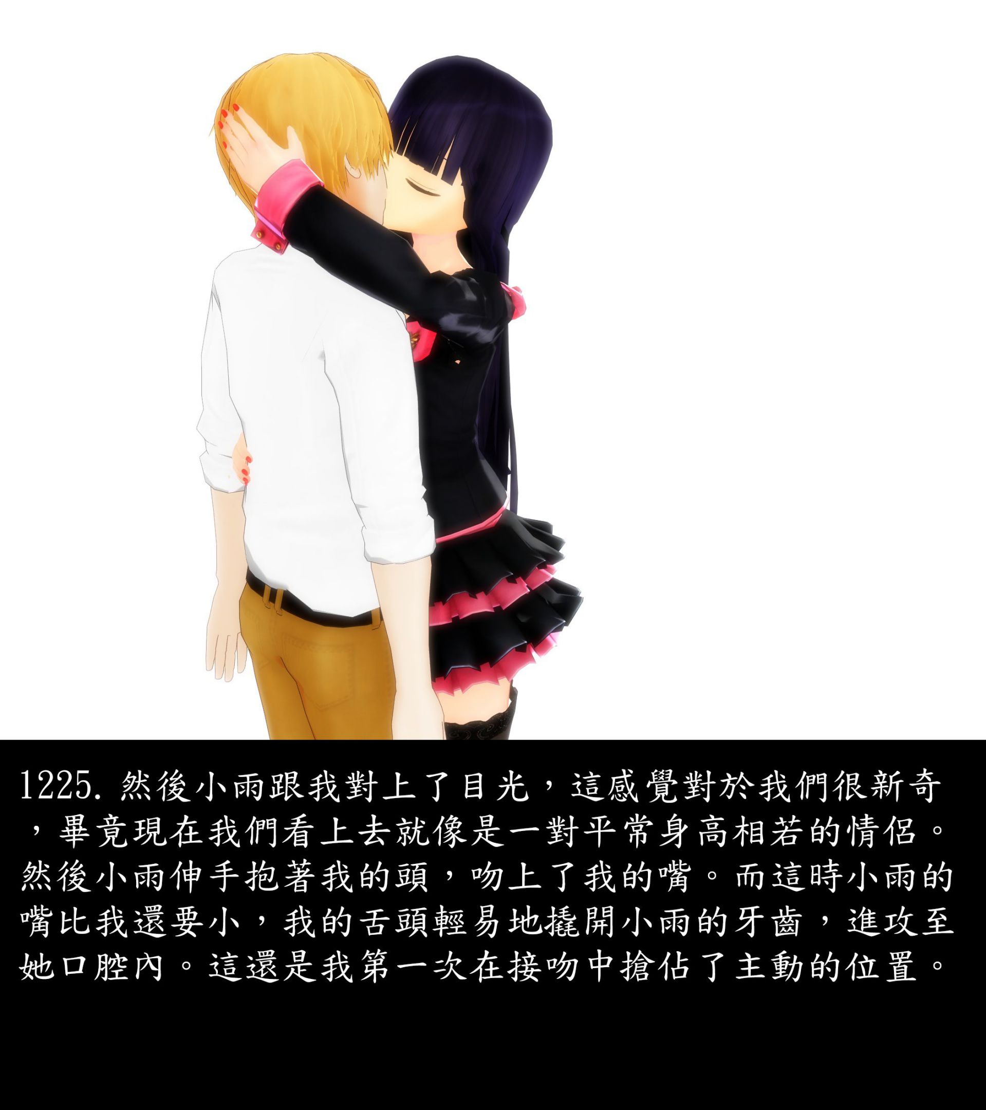 《被調戲了》漫画 正片 下