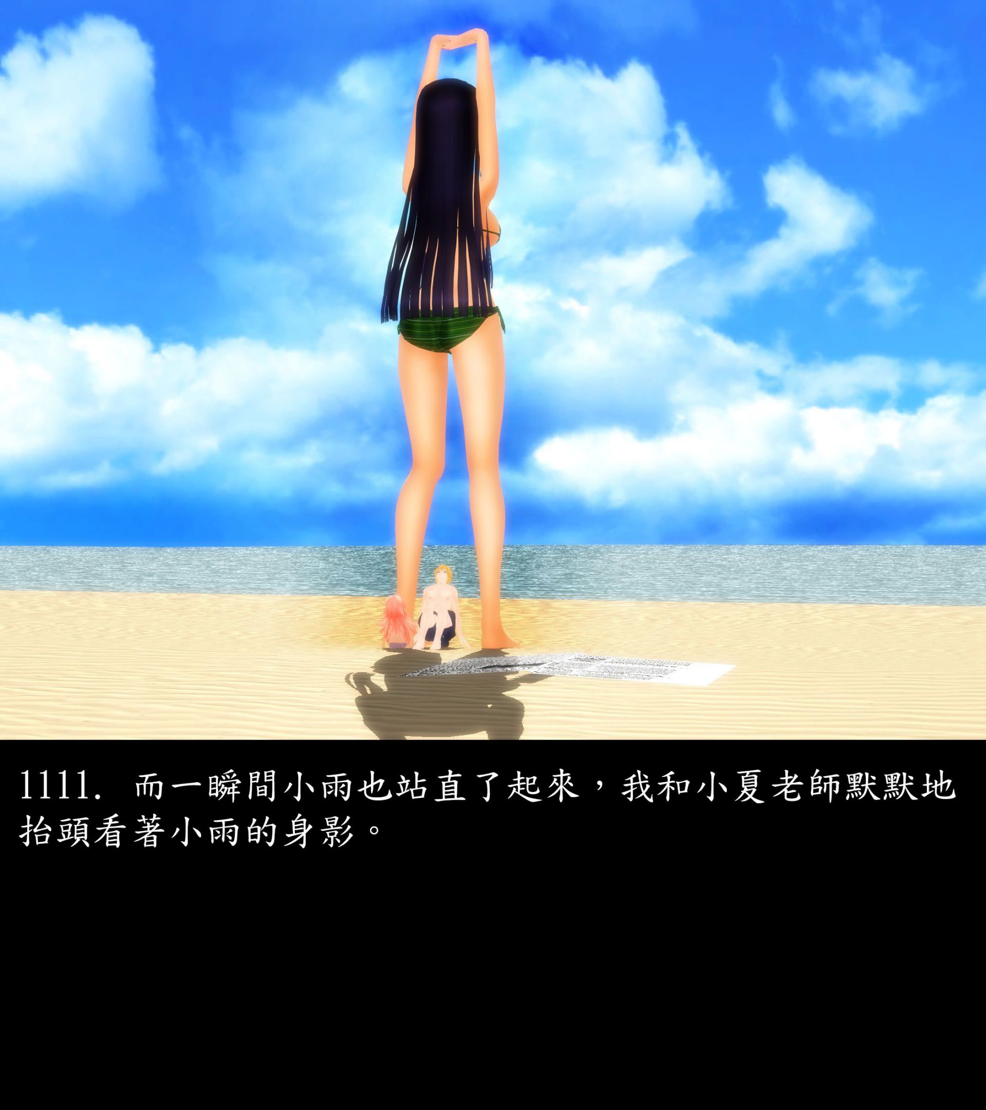 《被調戲了》漫画 正片 下