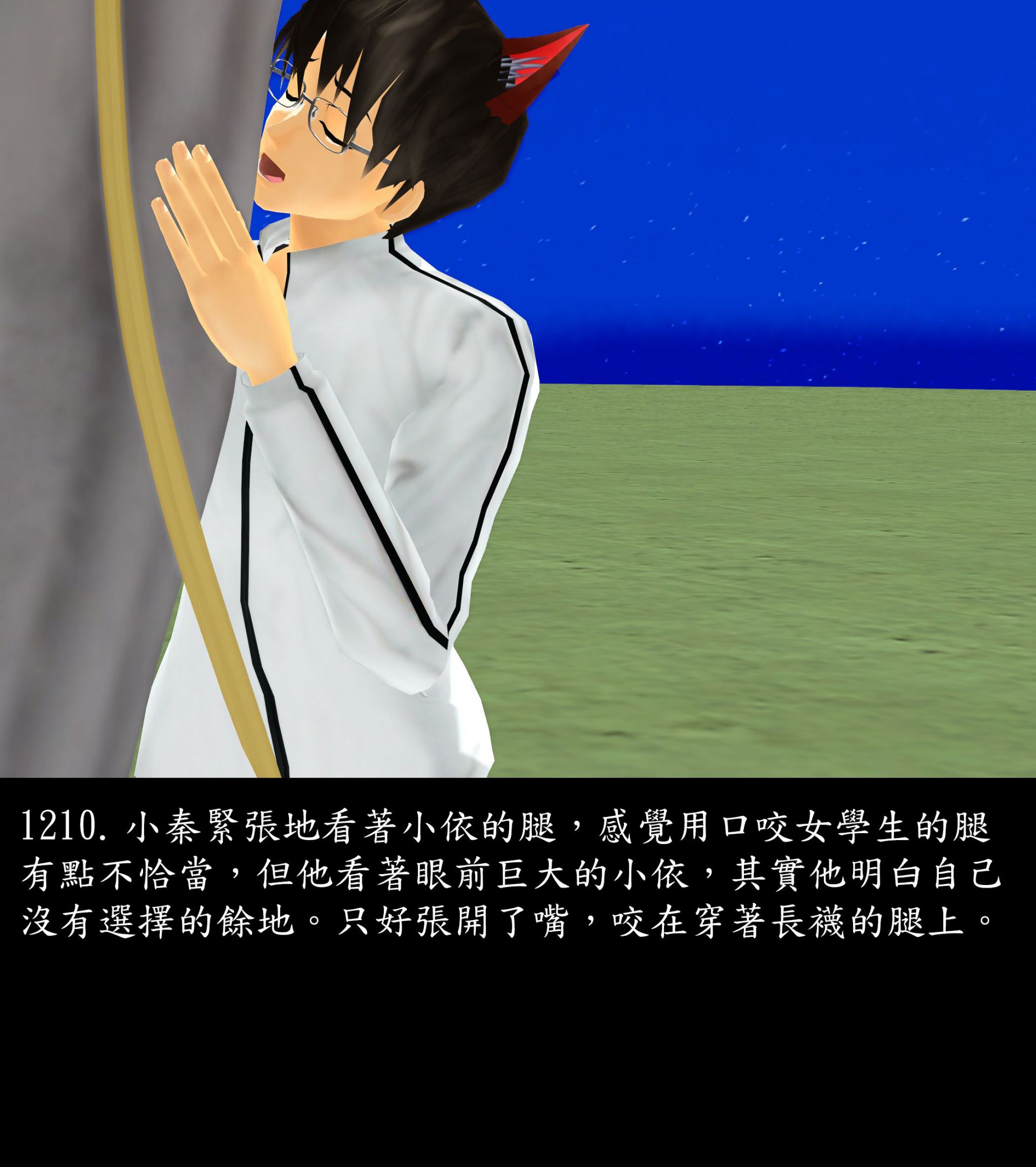 《被調戲了》漫画 正片 下