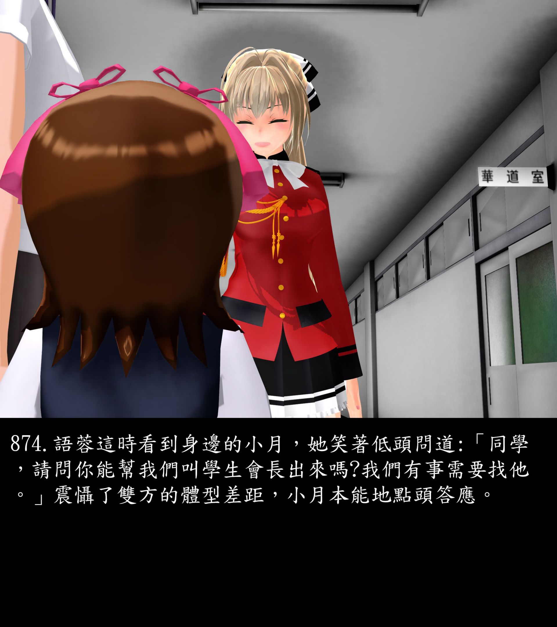 《被調戲了》漫画 正片 下