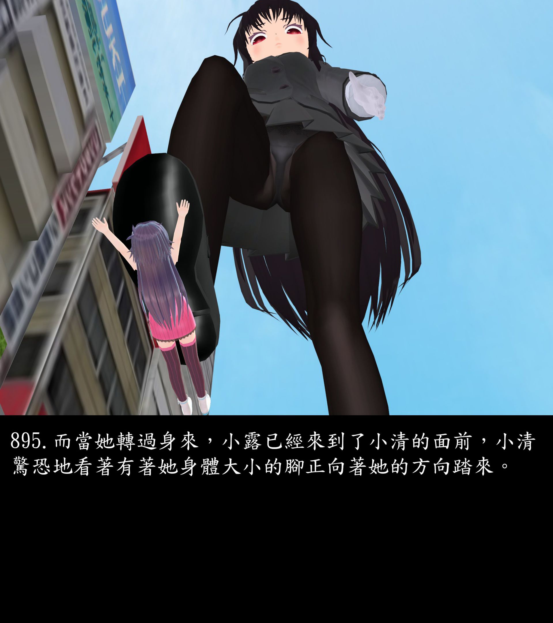 《被調戲了》漫画 正片 下