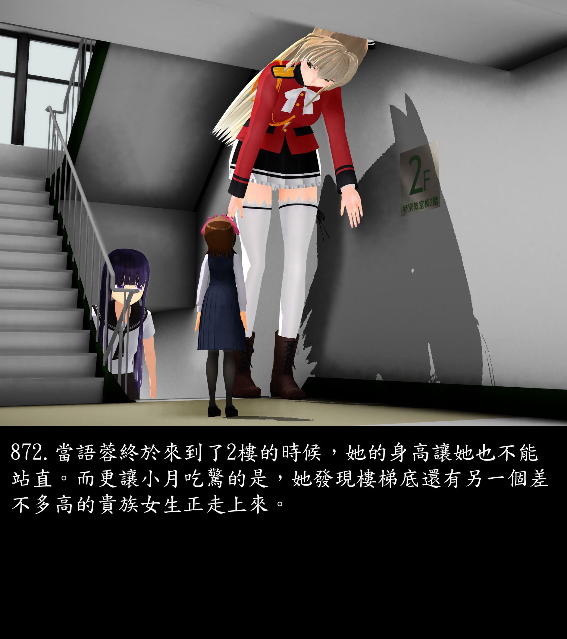 《被調戲了》漫画 正片 下