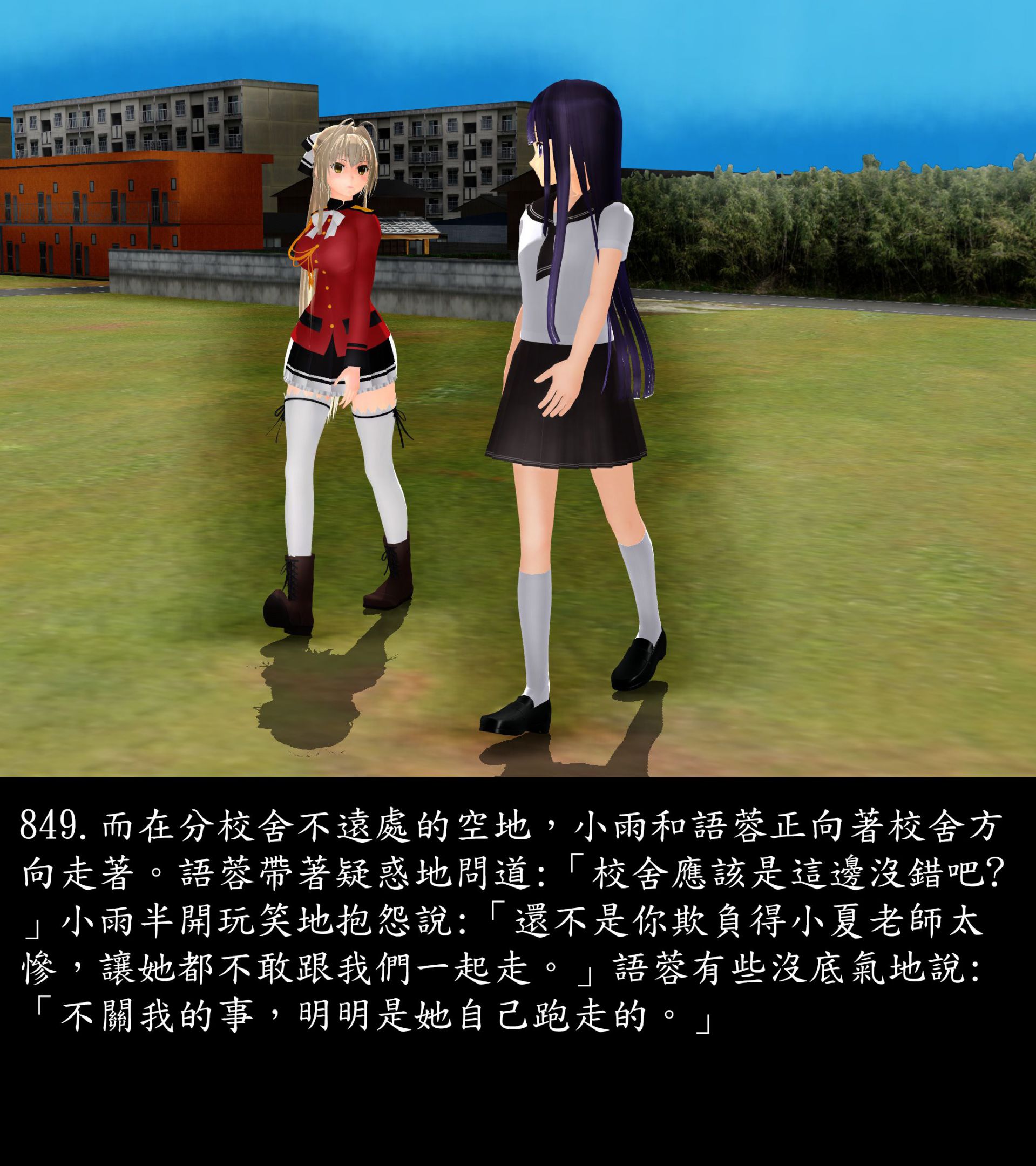 《被調戲了》漫画 正片 下