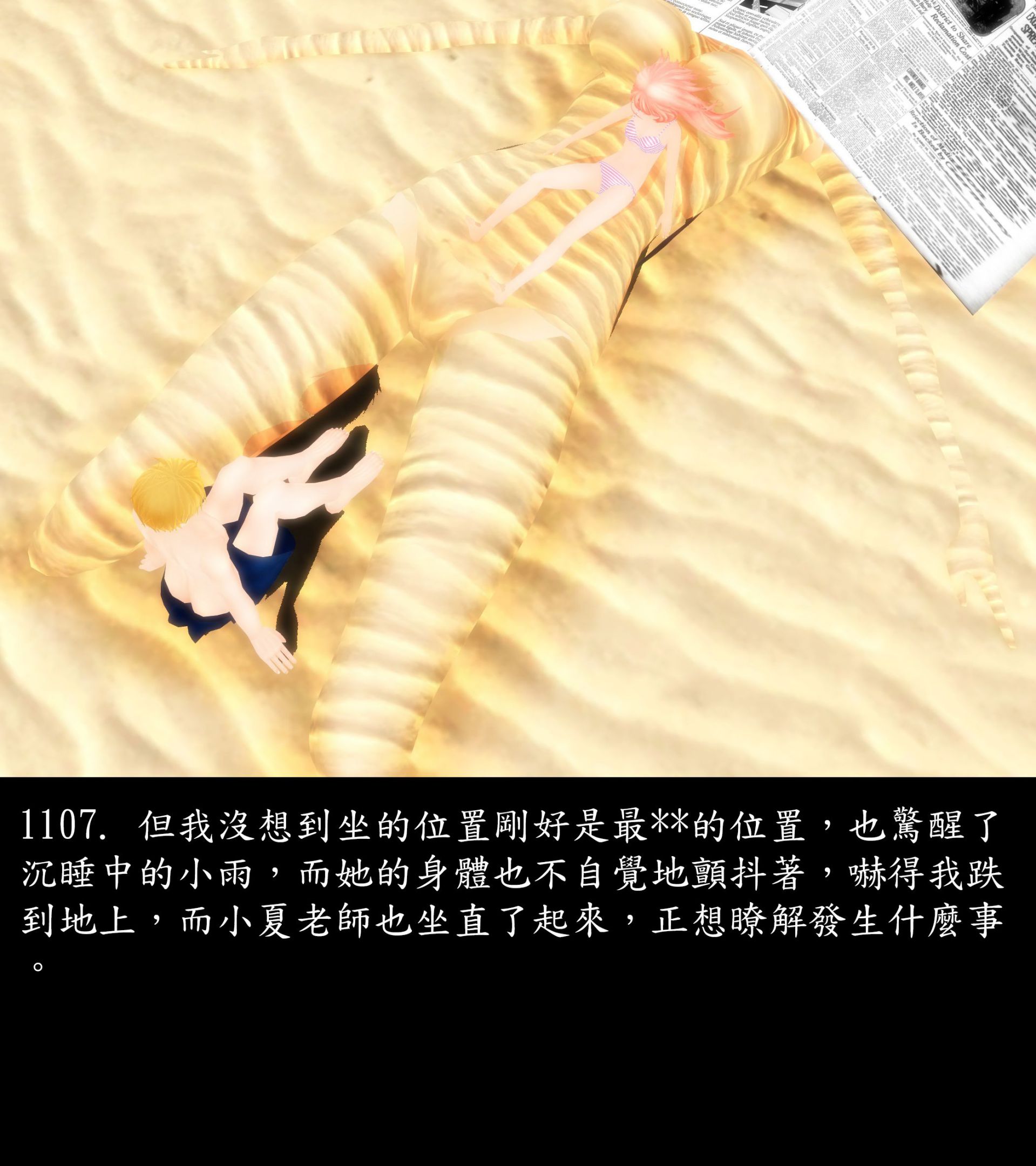 《被調戲了》漫画 正片 下