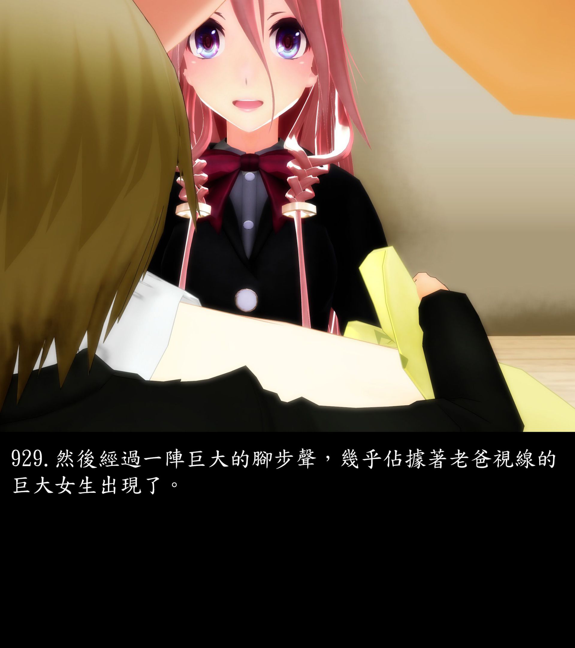 《被調戲了》漫画 正片 下