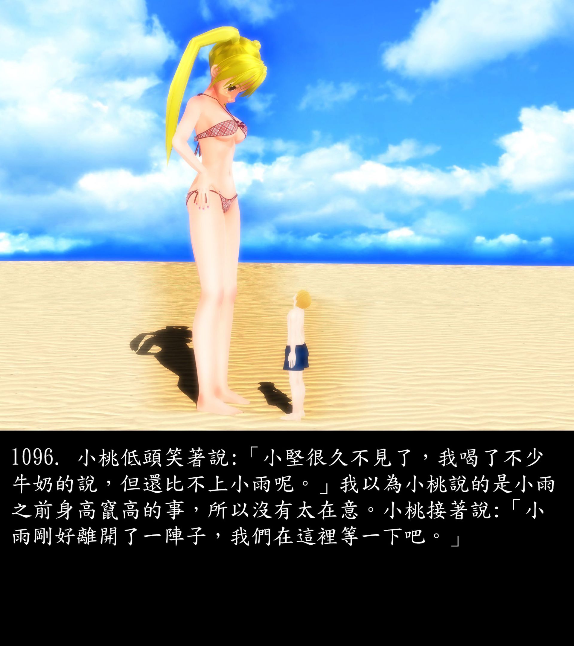 《被調戲了》漫画 正片 下