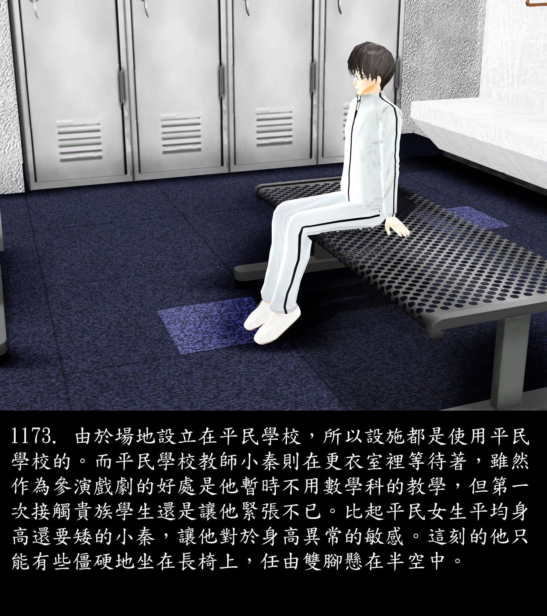 《被調戲了》漫画 正片 下