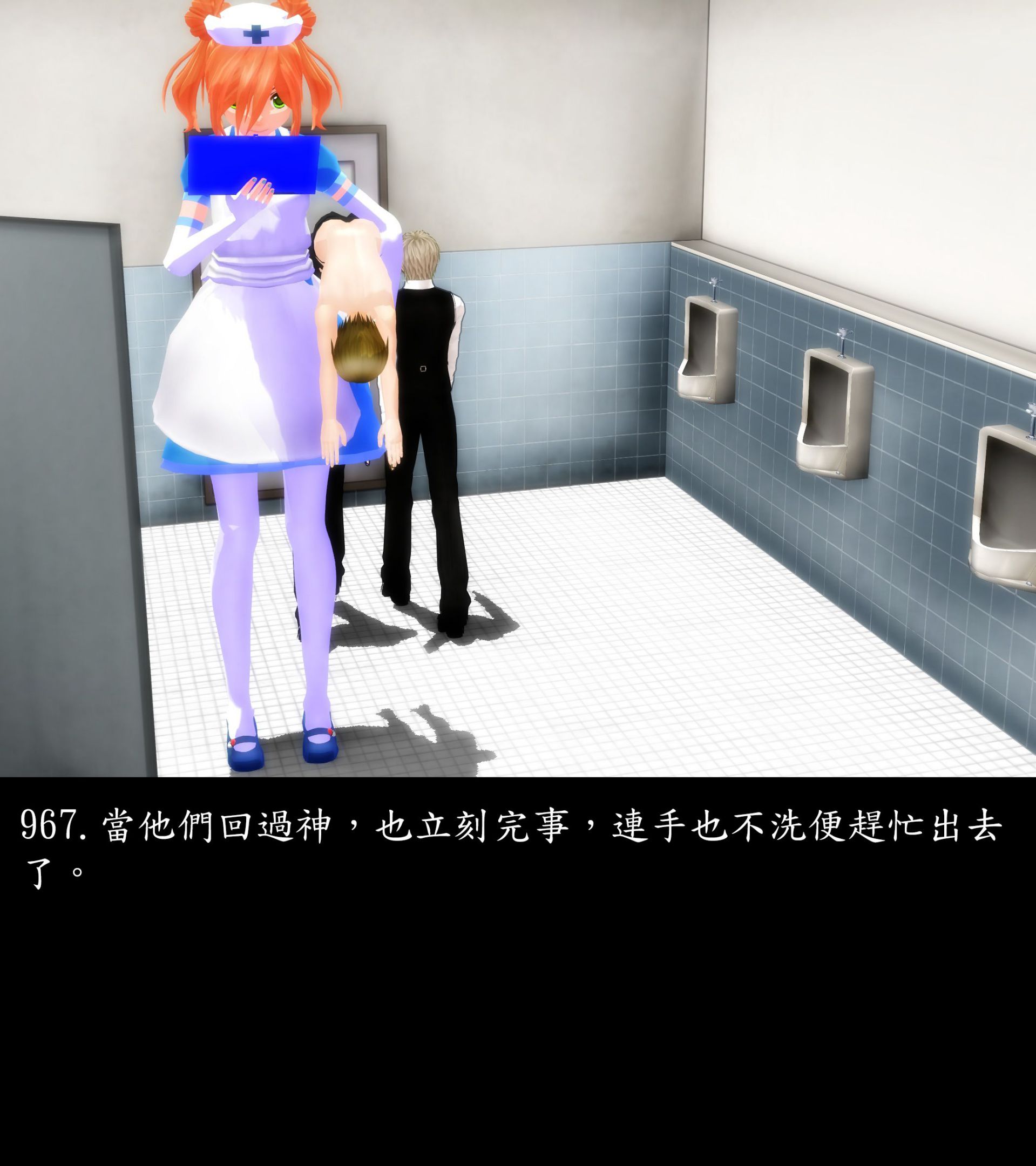 《被調戲了》漫画 正片 下