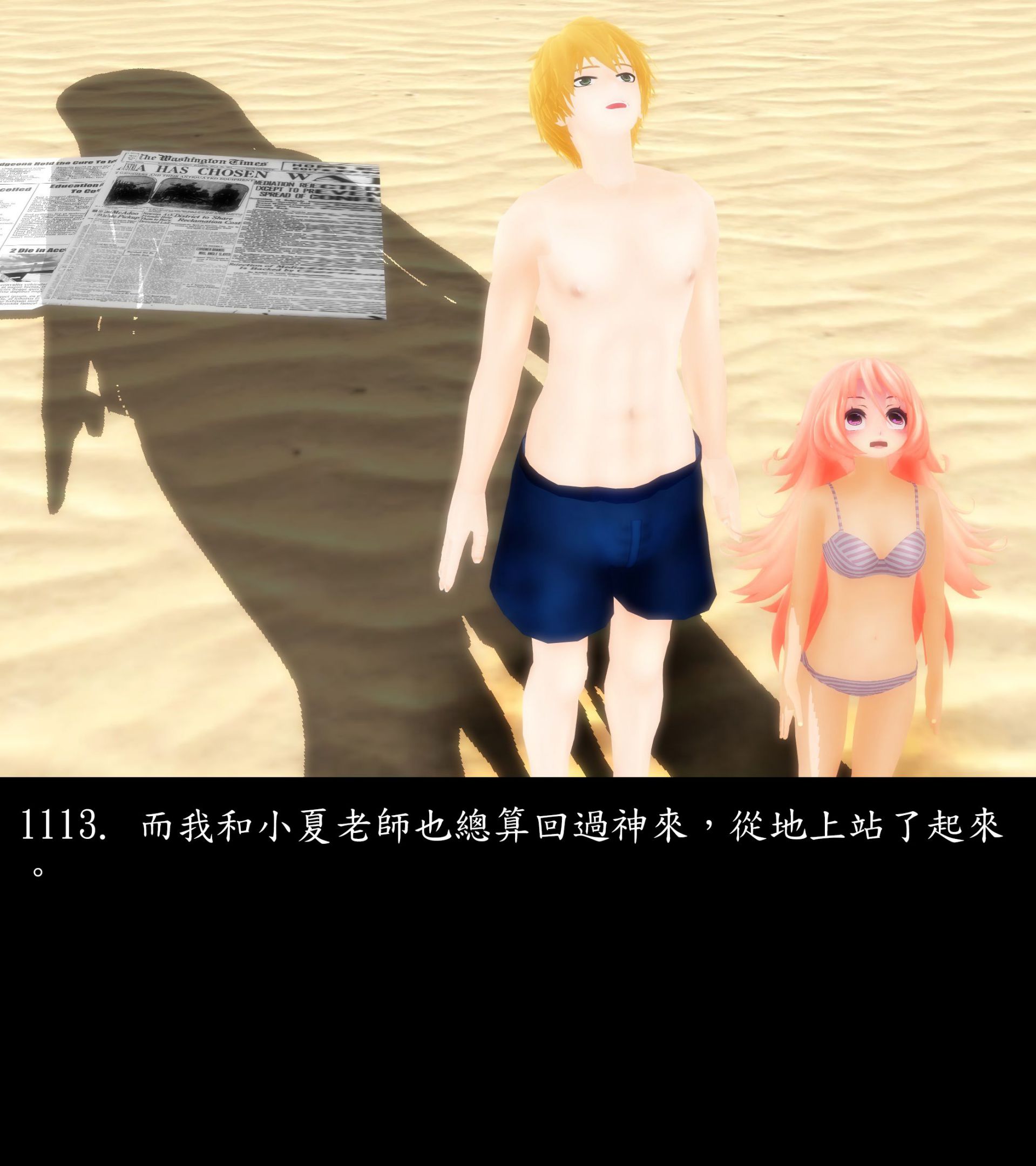 《被調戲了》漫画 正片 下