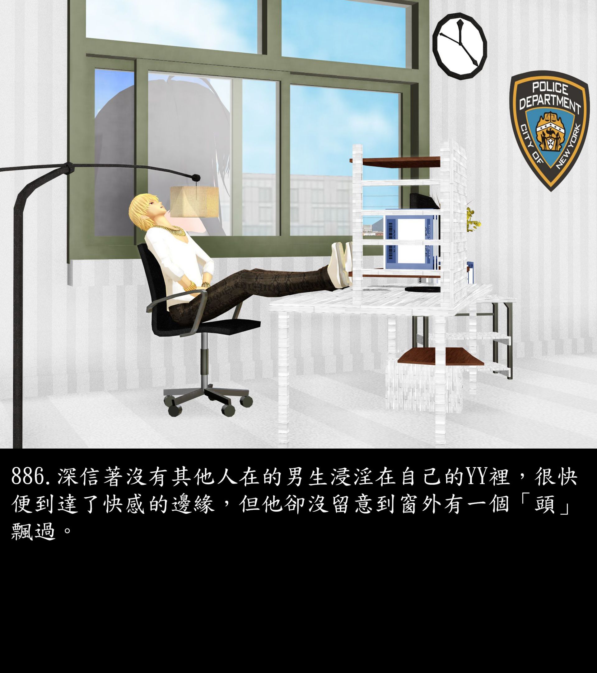 《被調戲了》漫画 正片 下