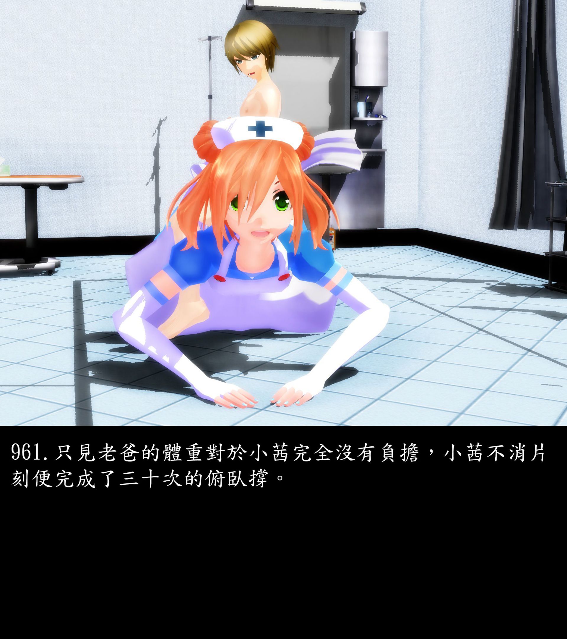 《被調戲了》漫画 正片 下