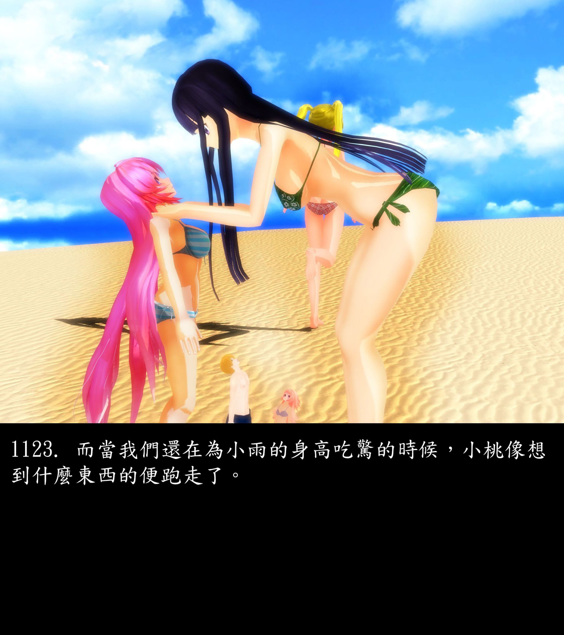 《被調戲了》漫画 正片 下