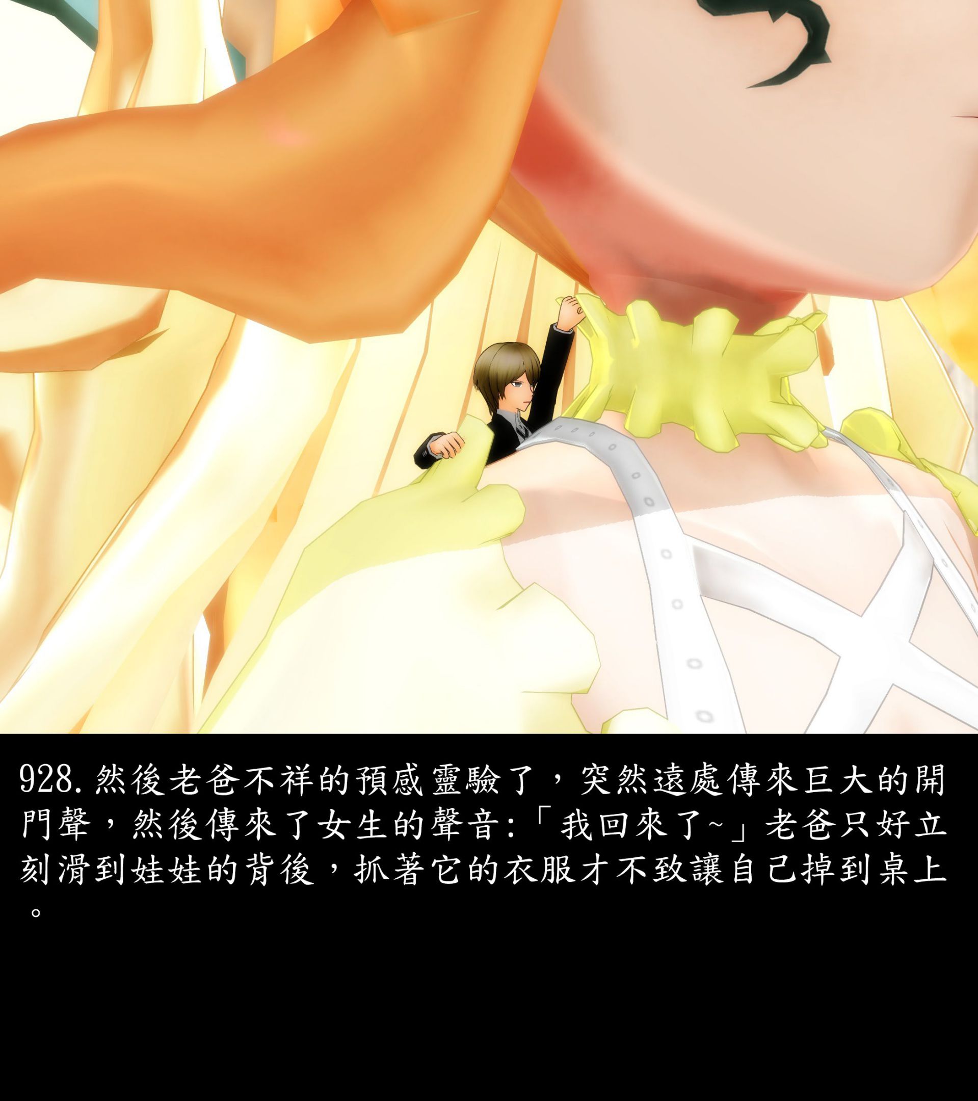 《被調戲了》漫画 正片 下