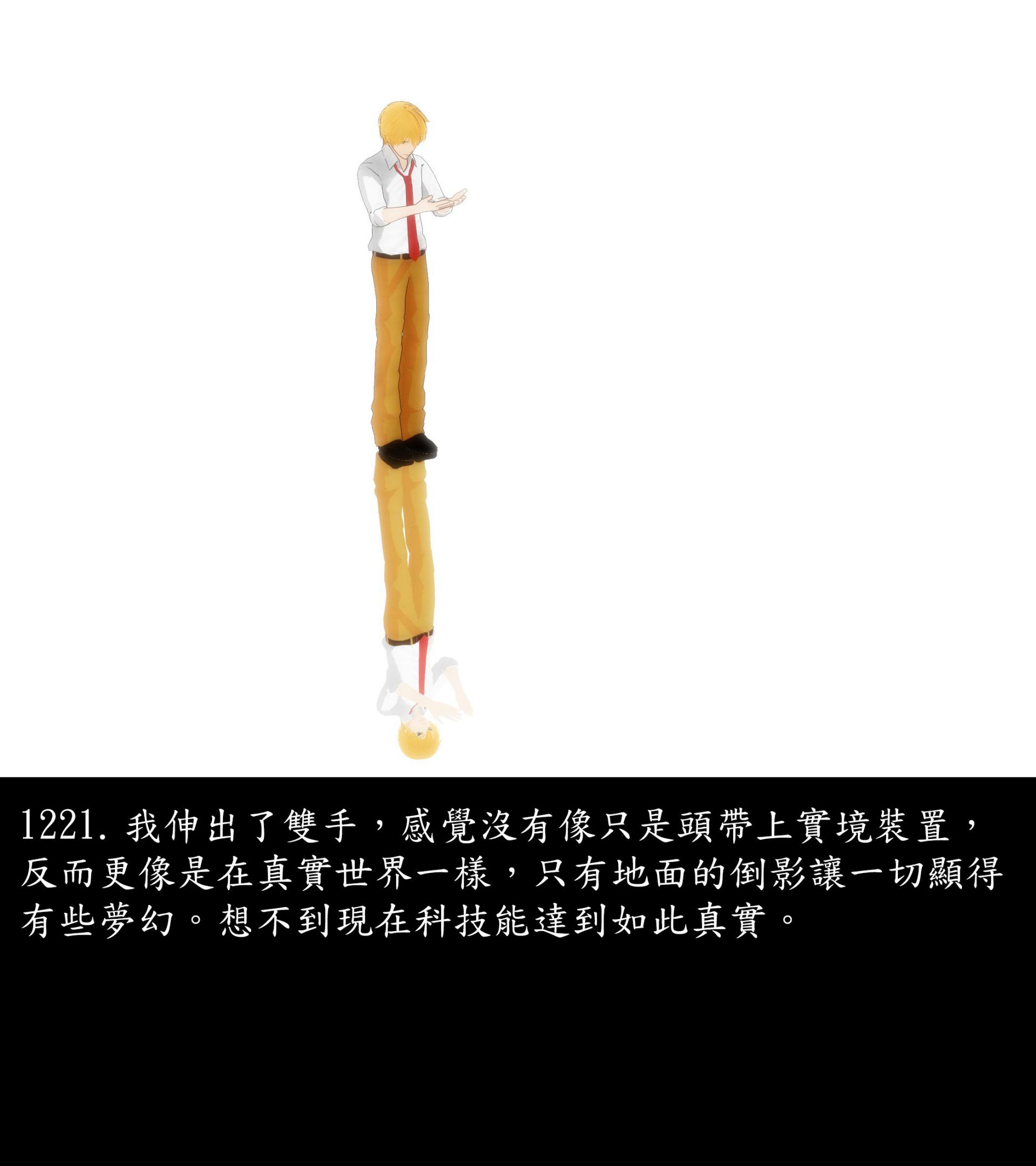 《被調戲了》漫画 正片 下