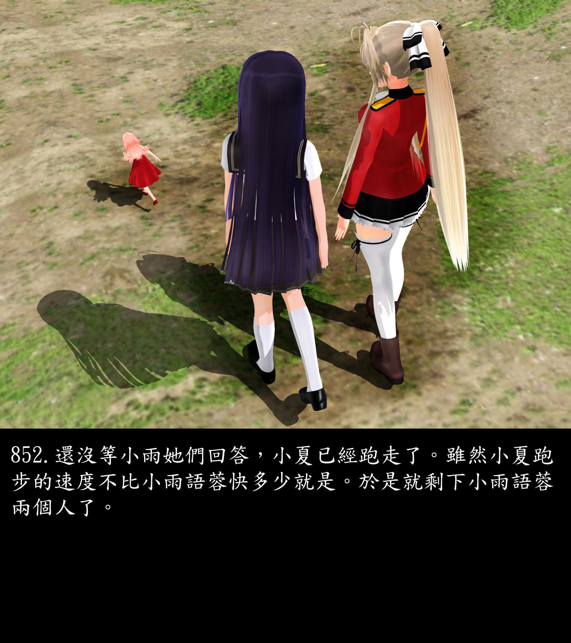 《被調戲了》漫画 正片 下