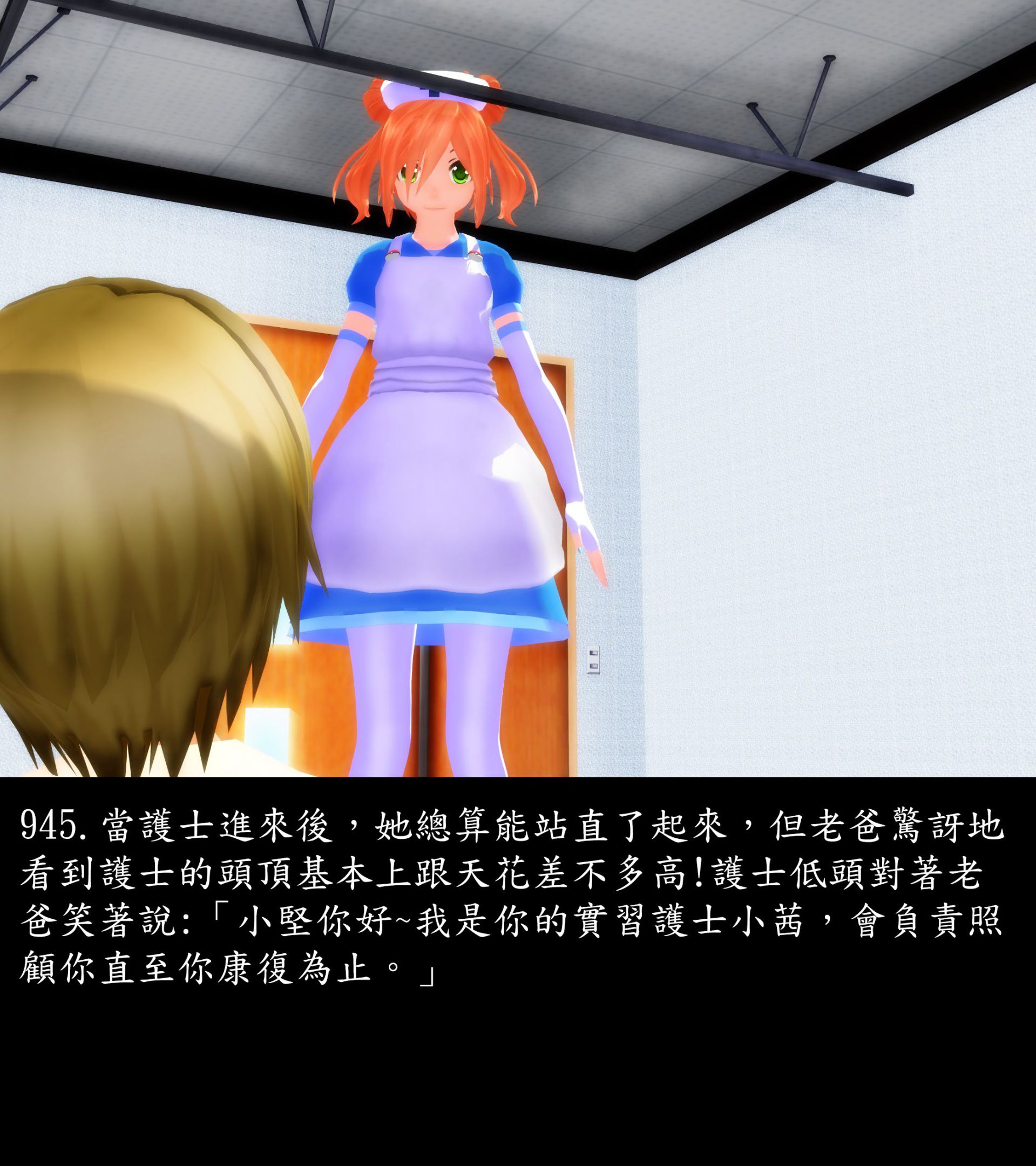 《被調戲了》漫画 正片 下