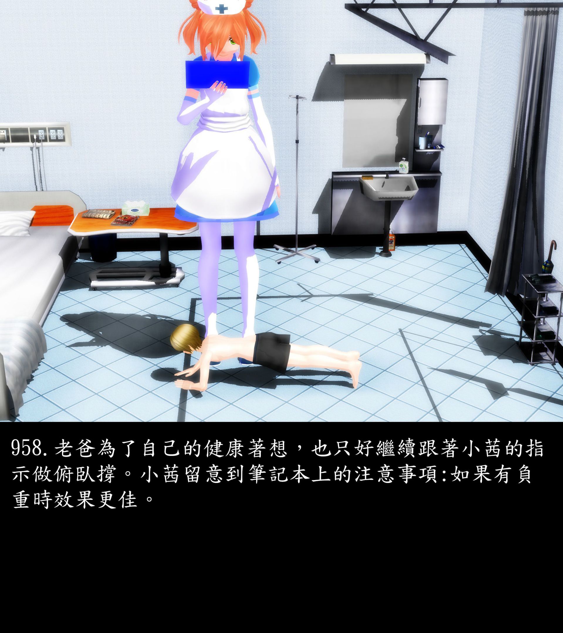 《被調戲了》漫画 正片 下