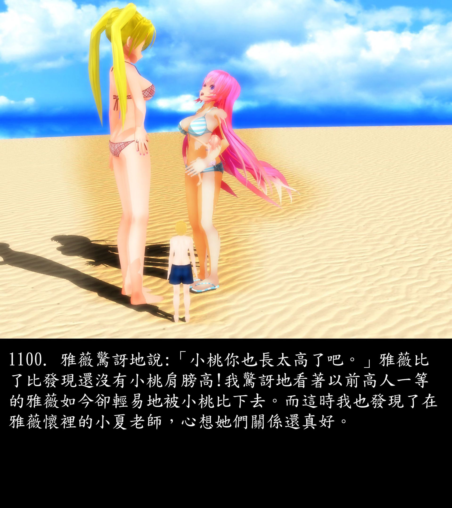 《被調戲了》漫画 正片 下