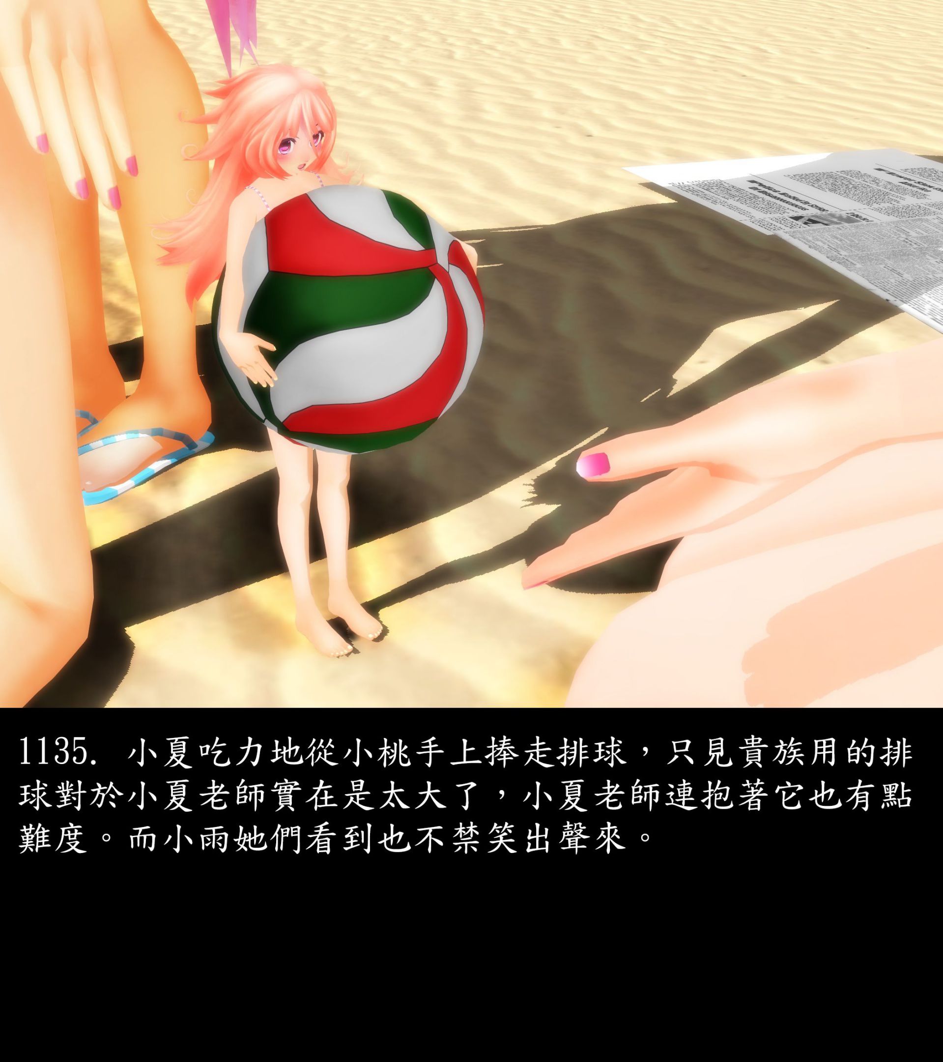 《被調戲了》漫画 正片 下