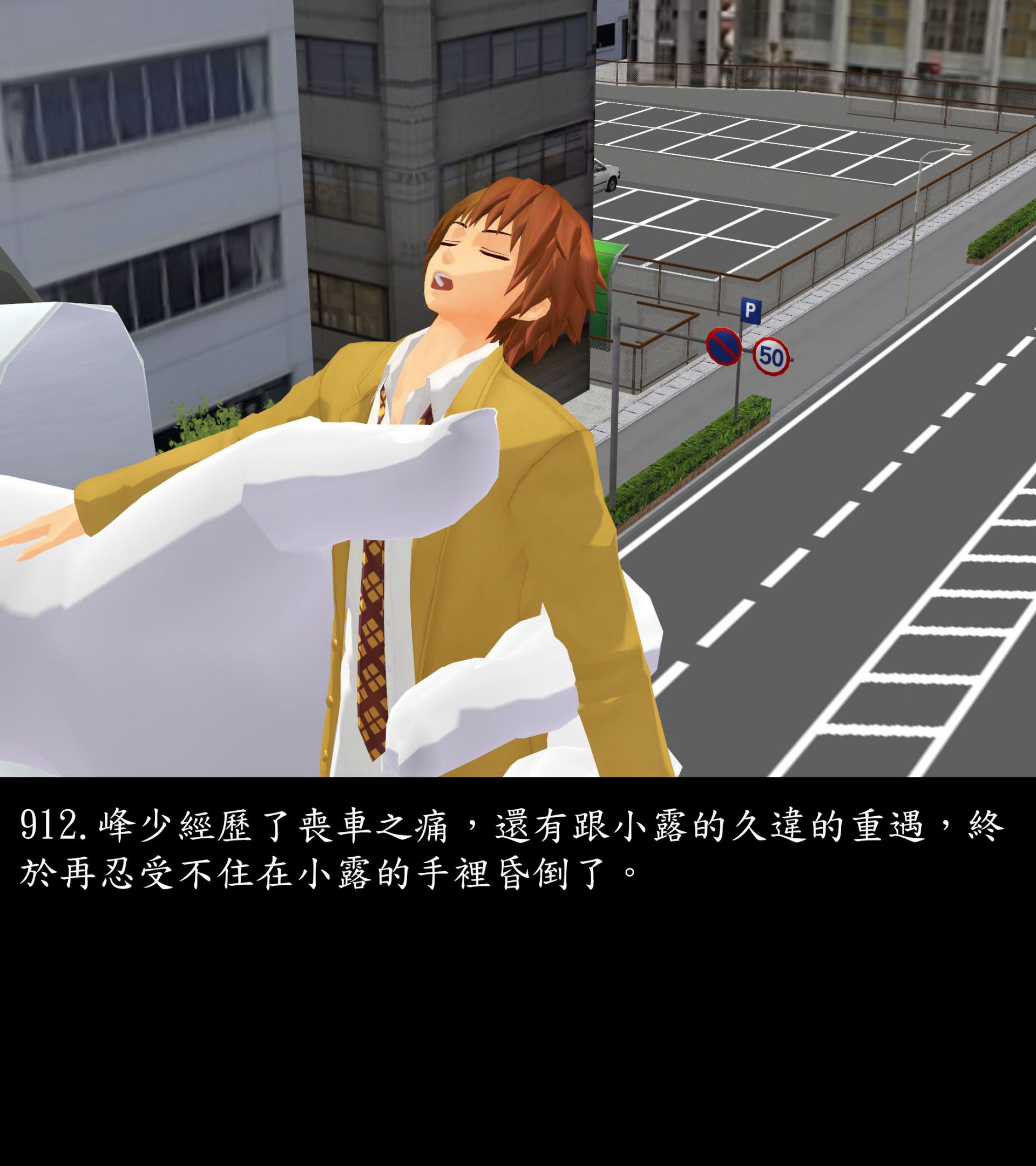 《被調戲了》漫画 正片 下